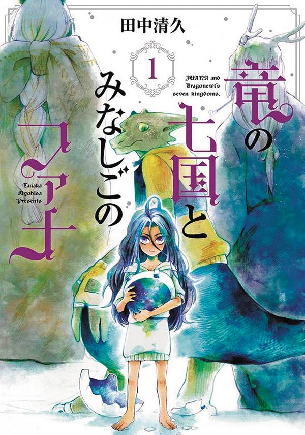 Juana & Dragonewts Seven Kingdoms Manga Volume 1