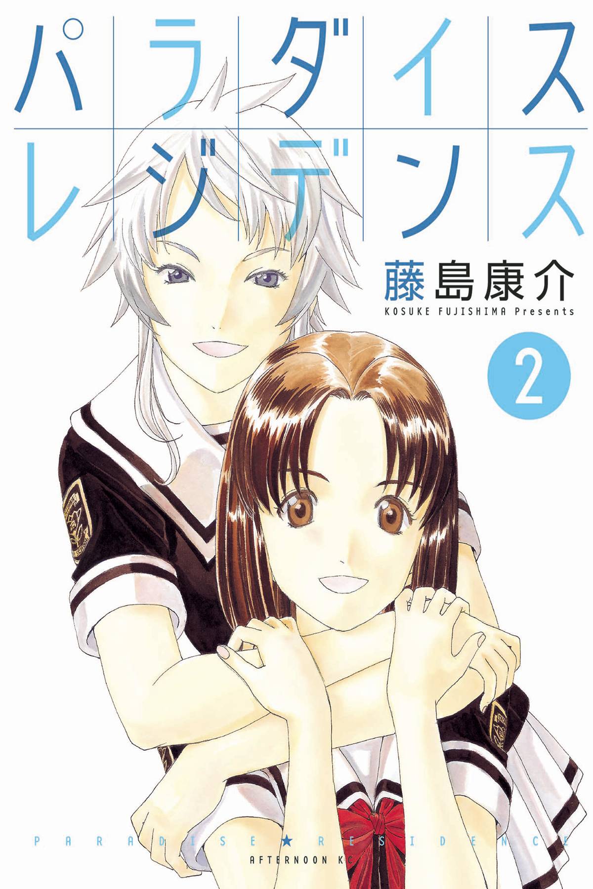 Paradise Residence Manga Volume 2