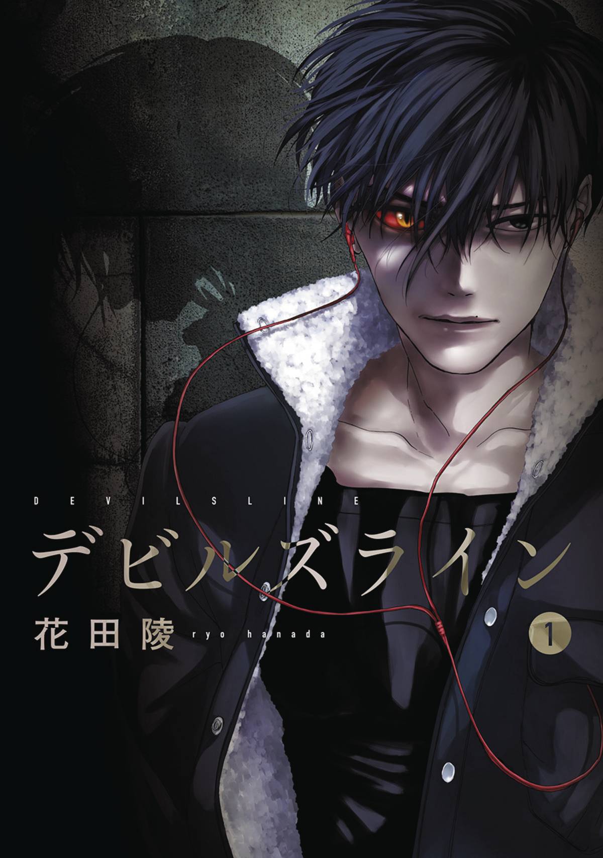 Devil's Line Manga Volume 1
