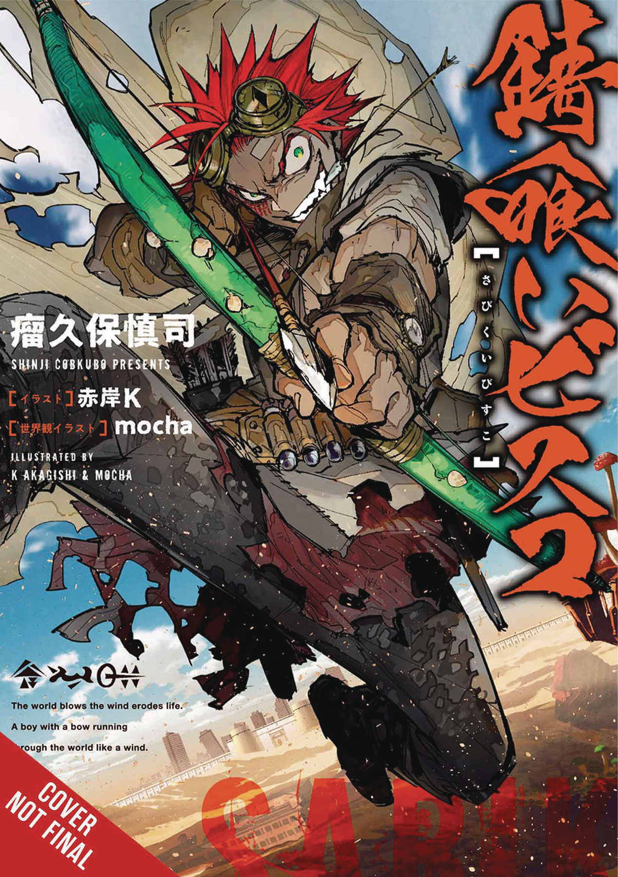 Sabikui Bisco Light Novel Volume 1
