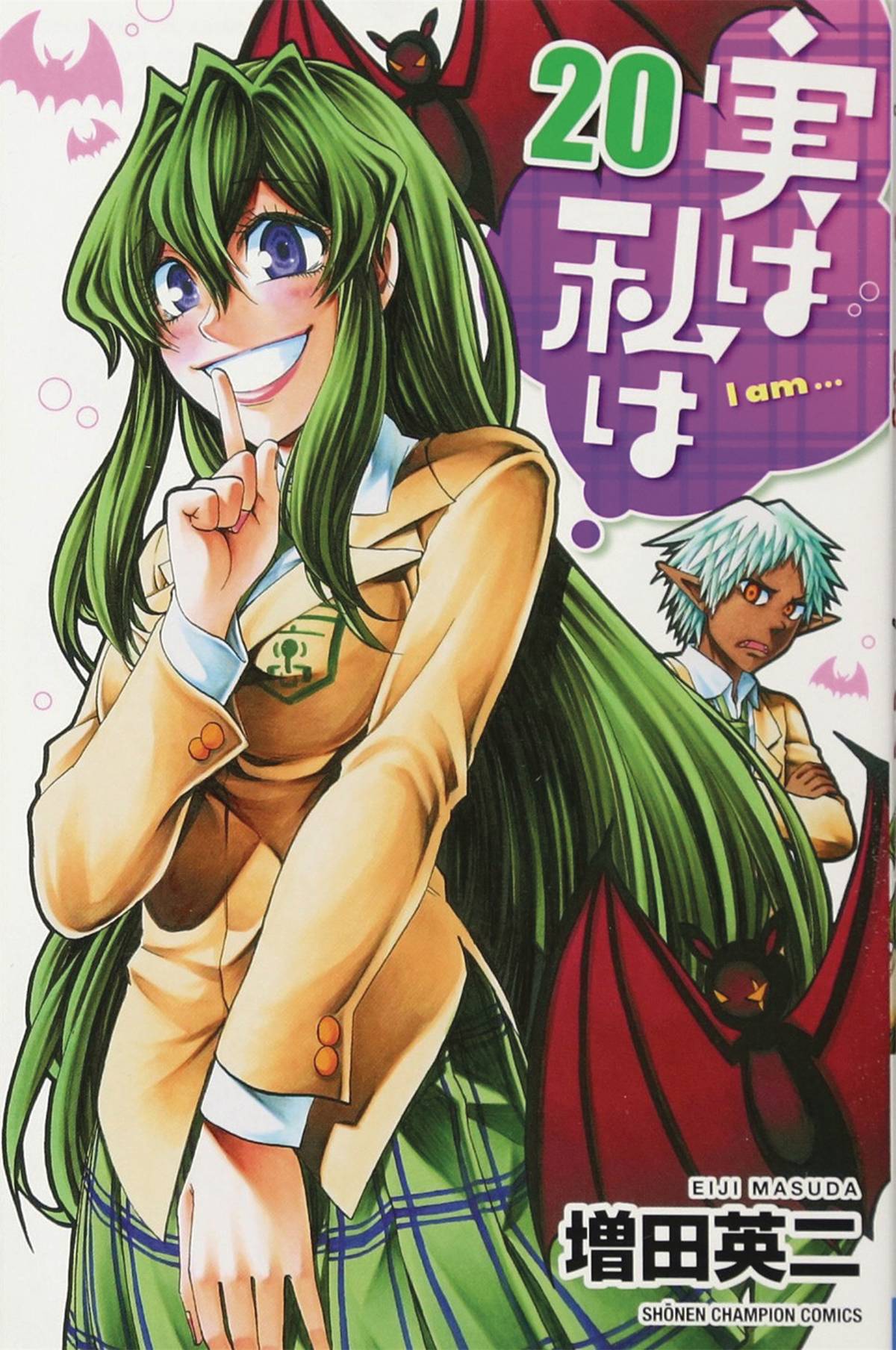 My Monster Secret Manga Volume 20