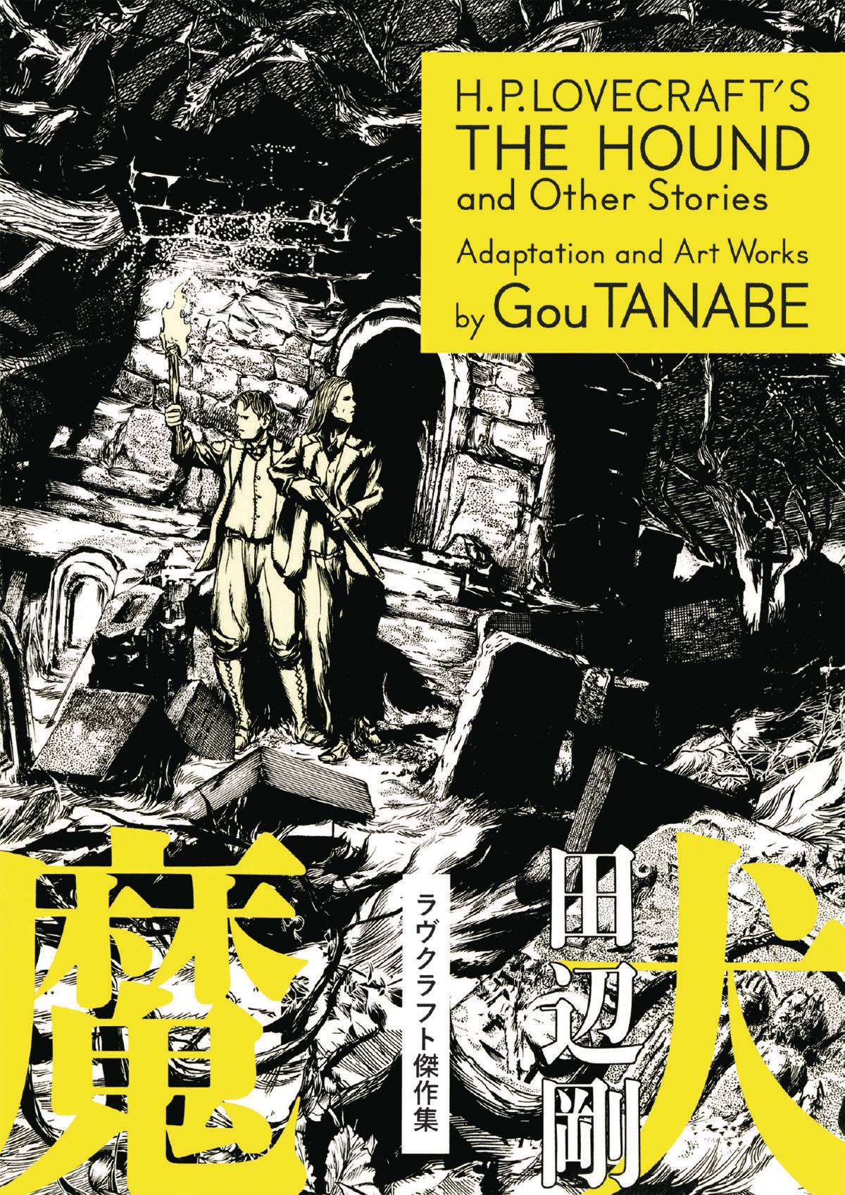 H. P. Lovecraft by Gou Tanabe Manga Volume 3 Hound & Stories Tanabeb