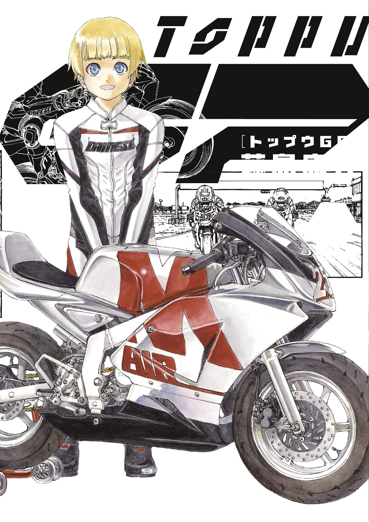 Toppu GP Manga Volume 7