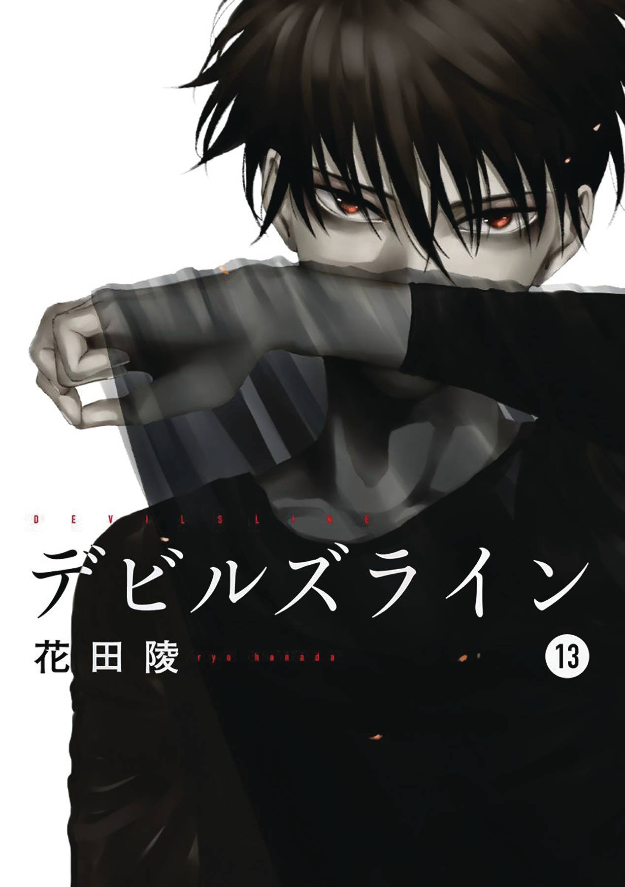 Devil's Line Manga Volume 13