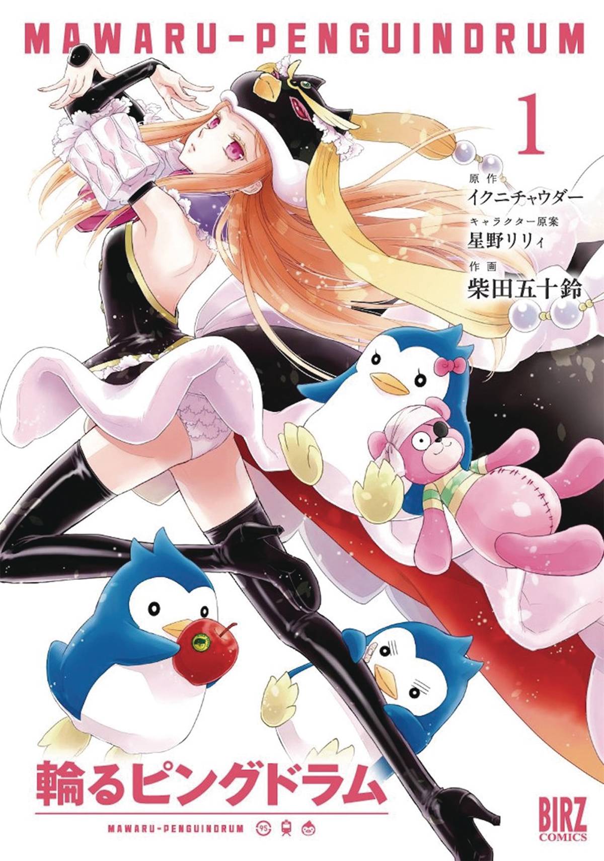 Penguindrum Manga Volume 1