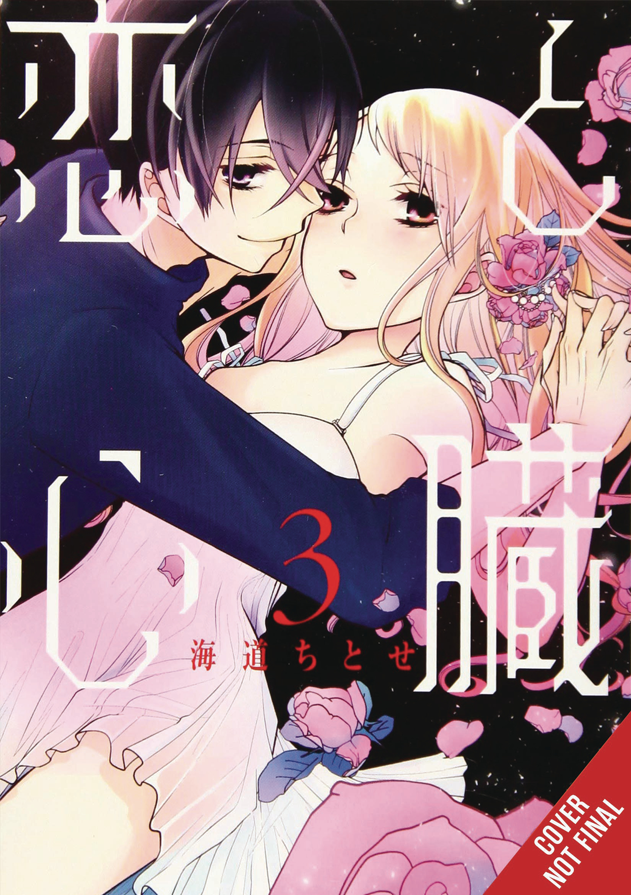 Love & Heart Manga Volume 3