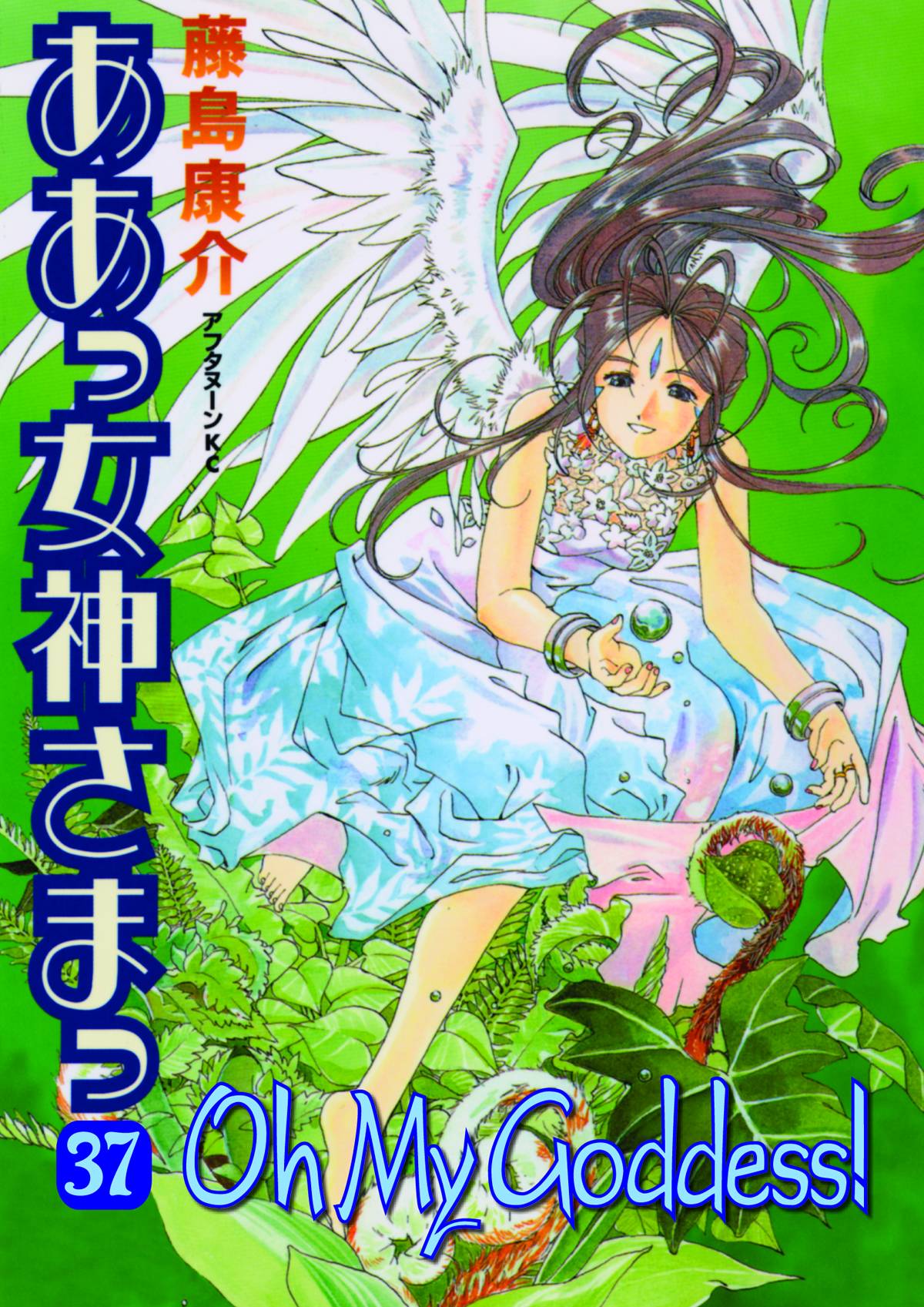 Oh My Goddess! Manga Volume 37