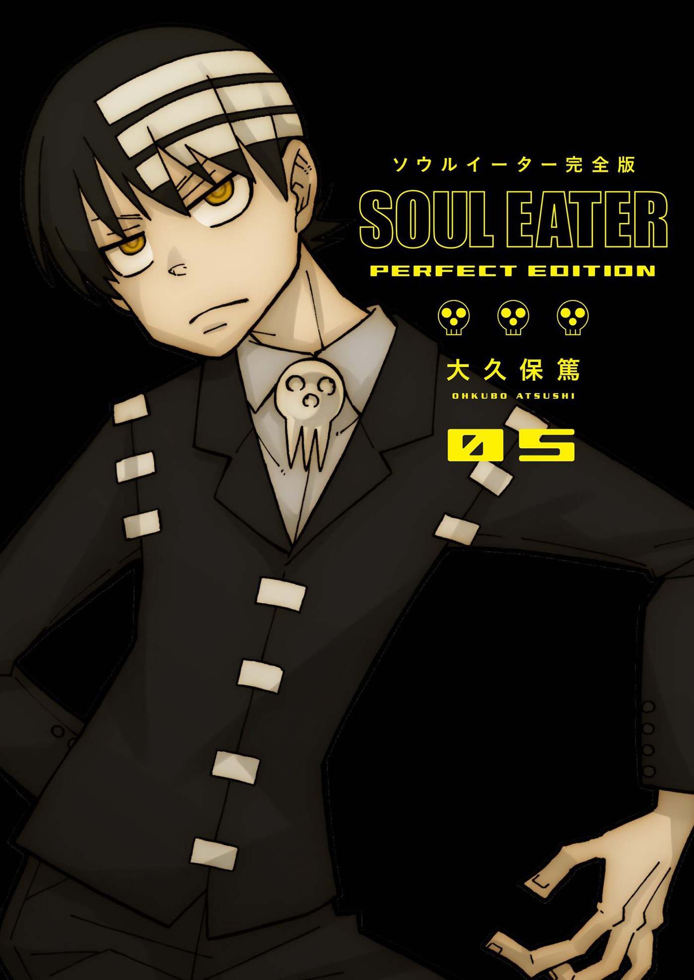 Soul Eater Perfect Edition Hardcover Graphic Novel Volume 5