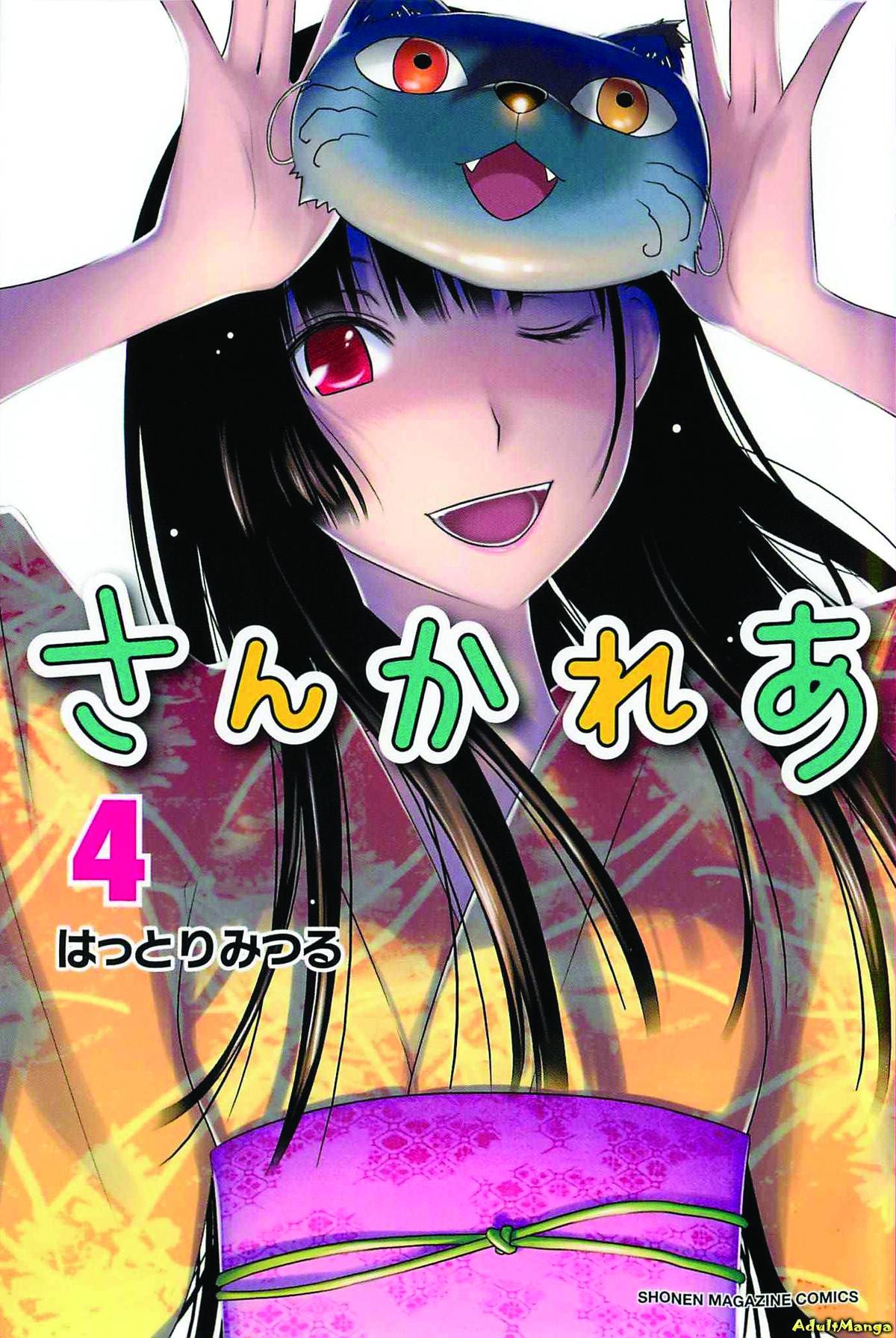 Sankarea Manga Volume 4