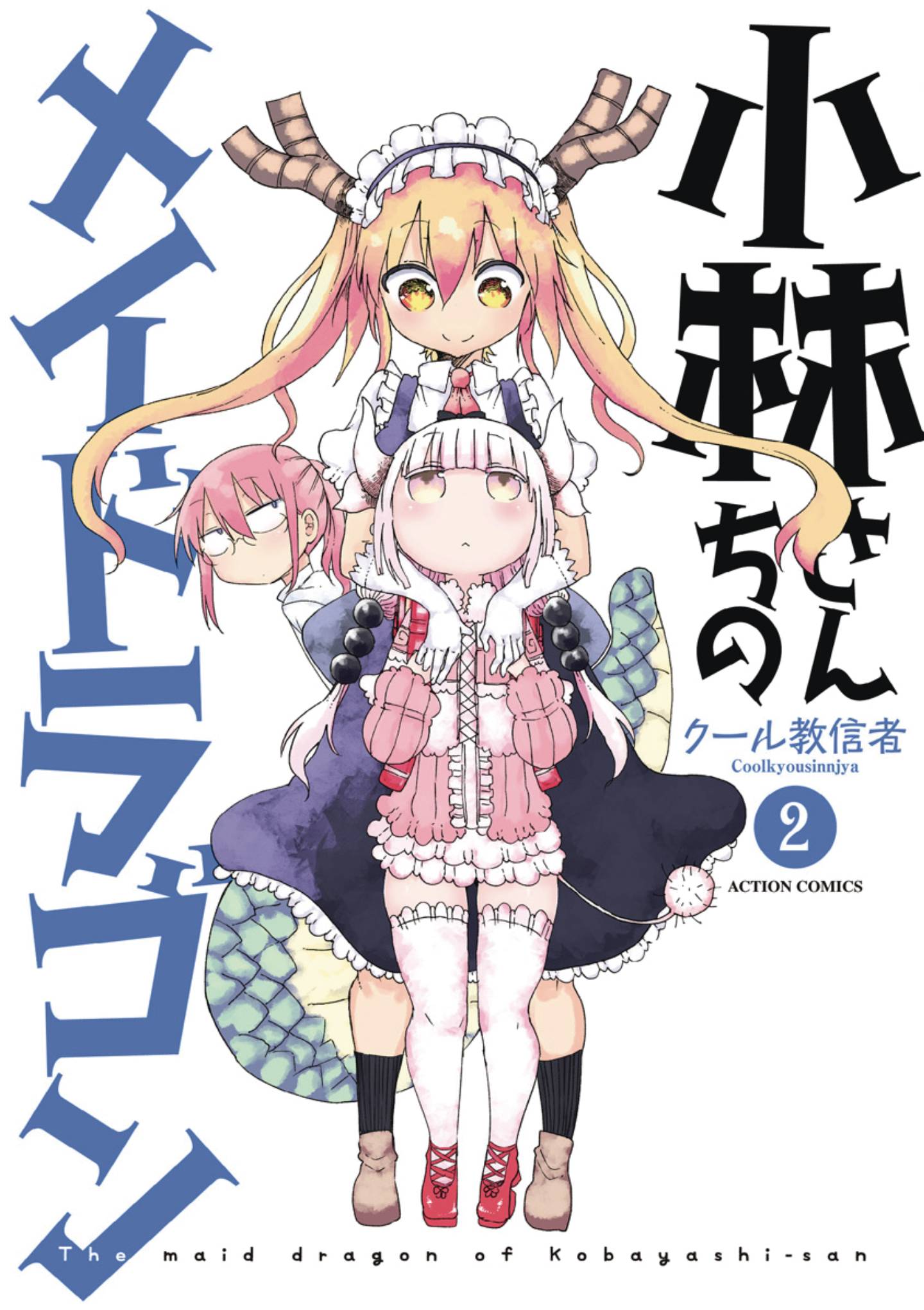 Miss Kobayashi's Dragon Maid Manga Volume 2