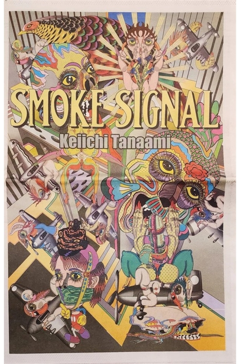 Smoke Signal #41 Keiichi Tanaami