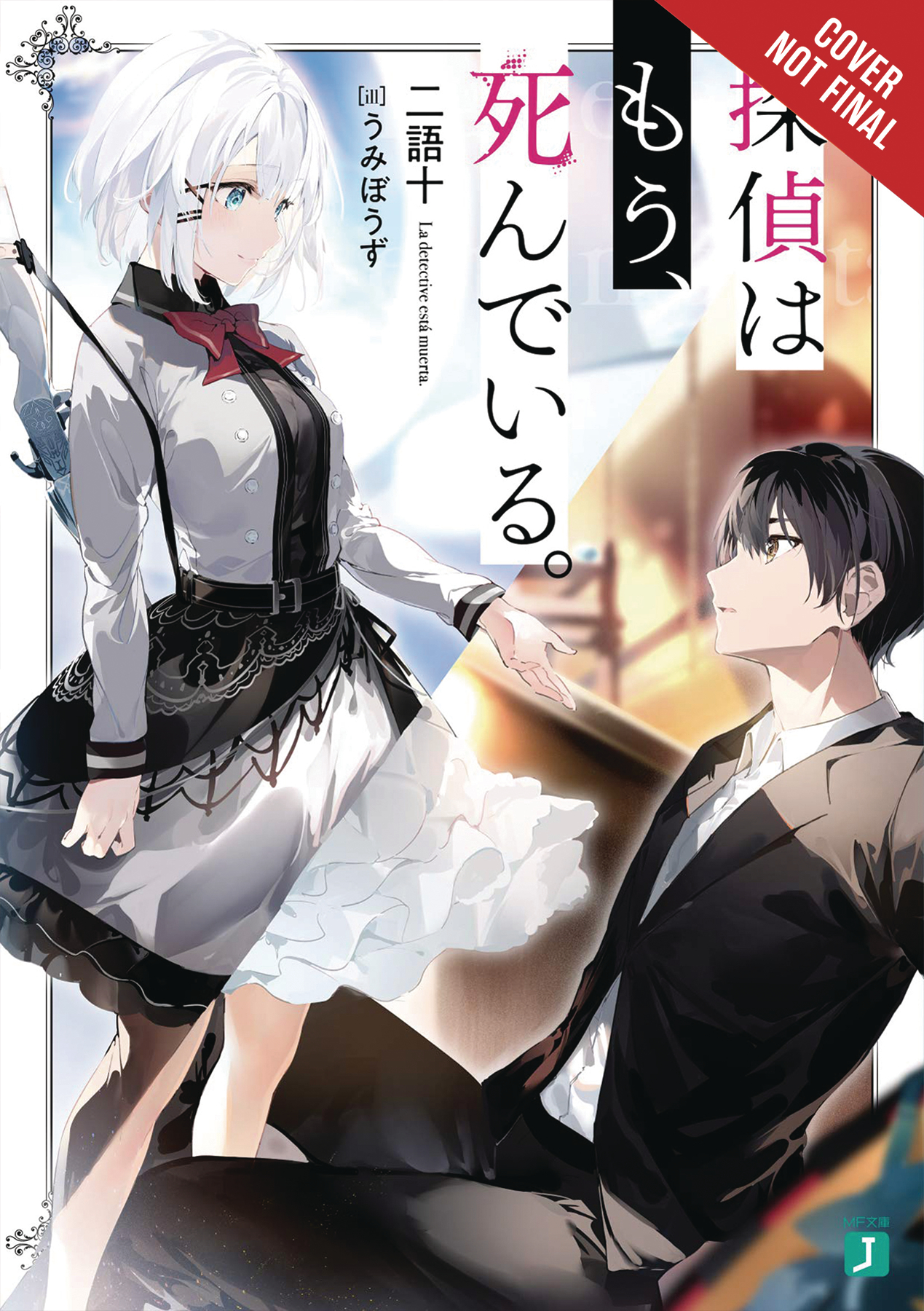 Detective Is Already Dead Soft Cover Volume 1 (Mature)