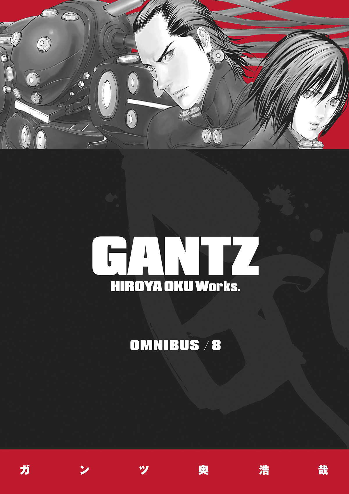 Gantz Omnibus Manga Volume 8 (Mature)