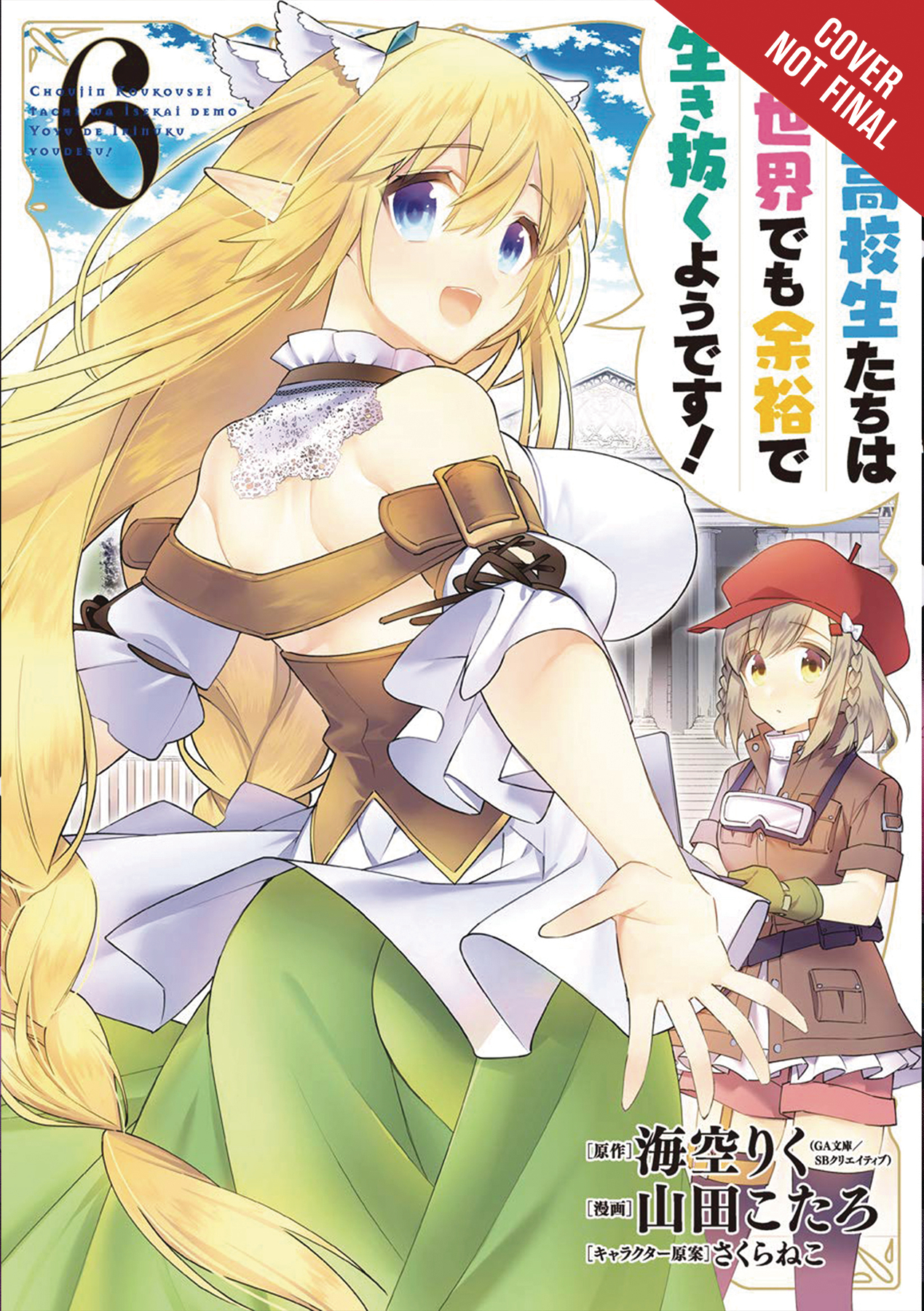 High School Prodigies Have It Easy Another World Manga Volume 6