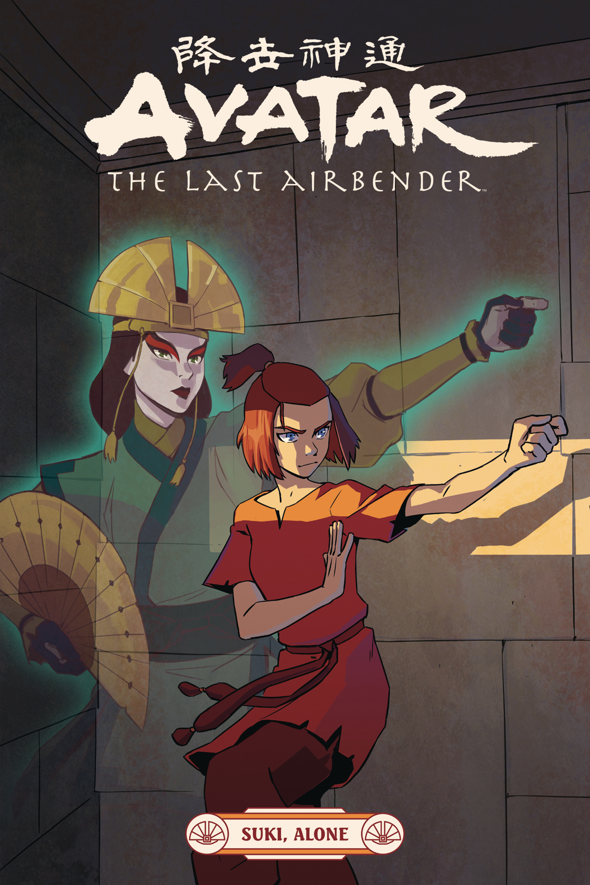 Avatar Last Airbender Graphic Novel Volume 21 Suki Alone