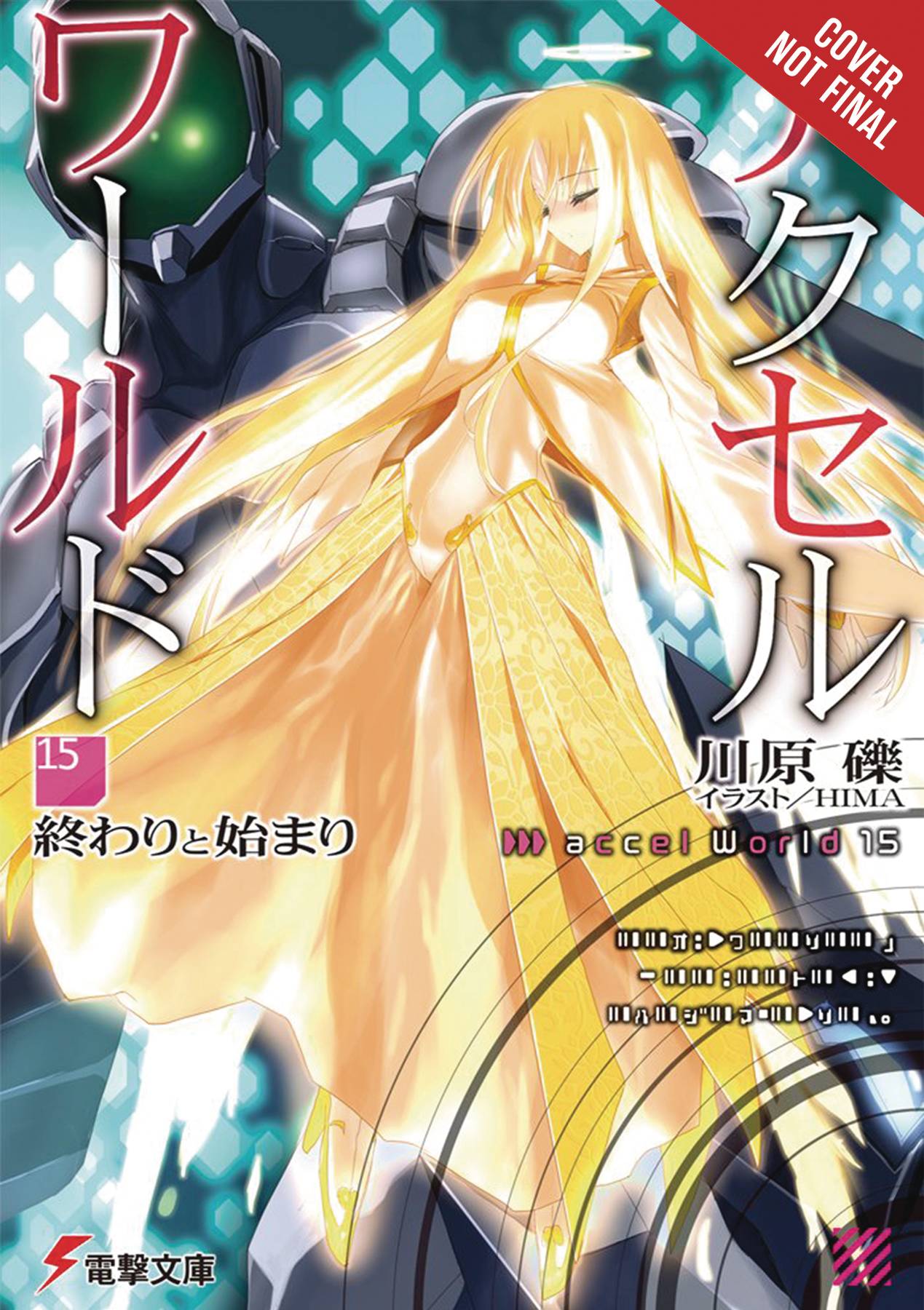 Accel World Light Novel Soft Cover Volume 15
