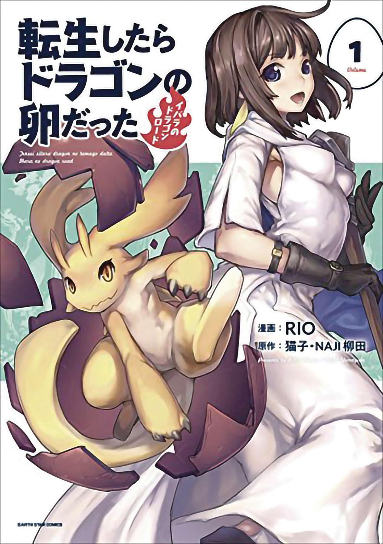 Reincarnated as a Dragon Hatchling Manga Volume 1