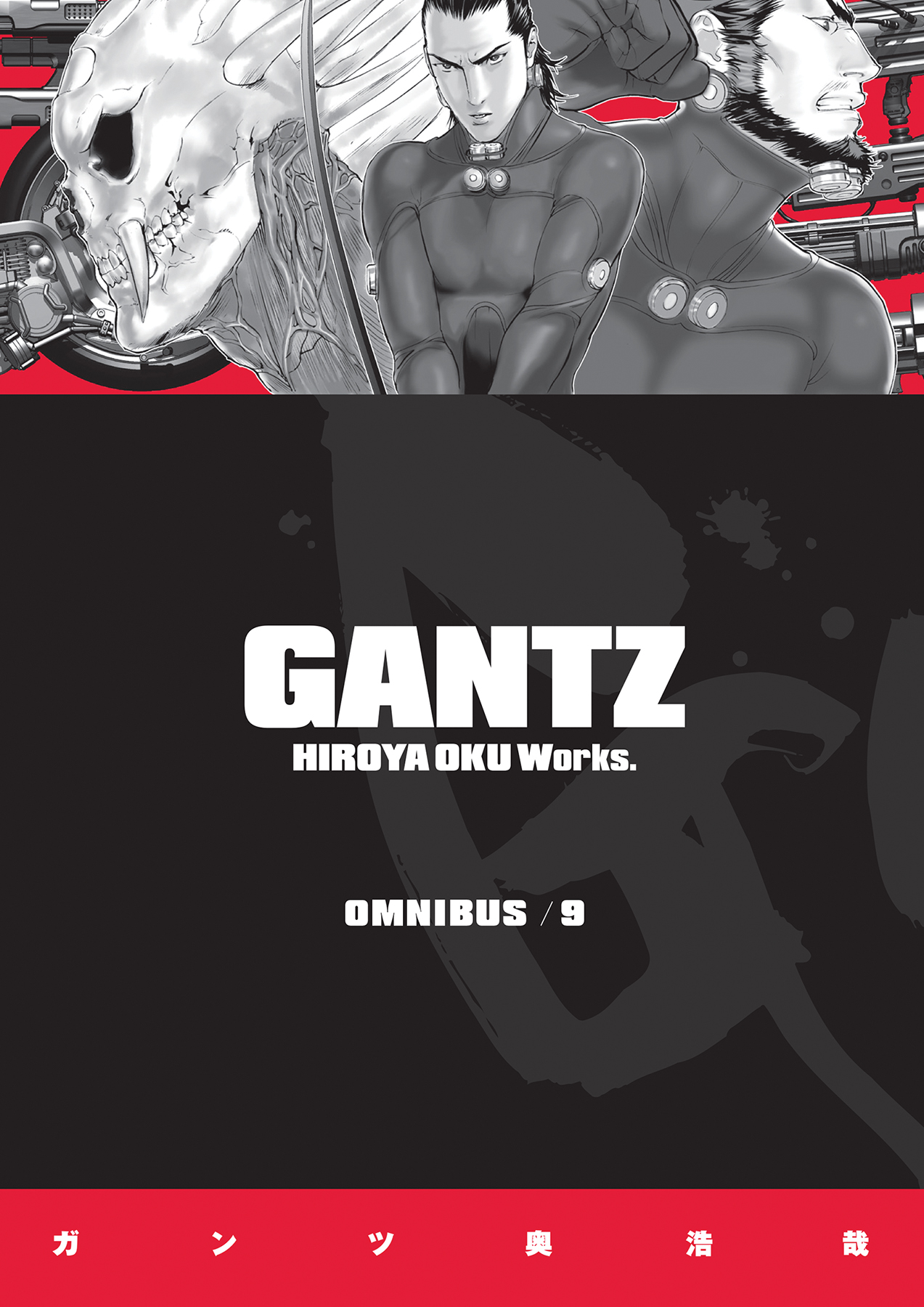 Gantz Omnibus Manga Volume 9 (Mature)