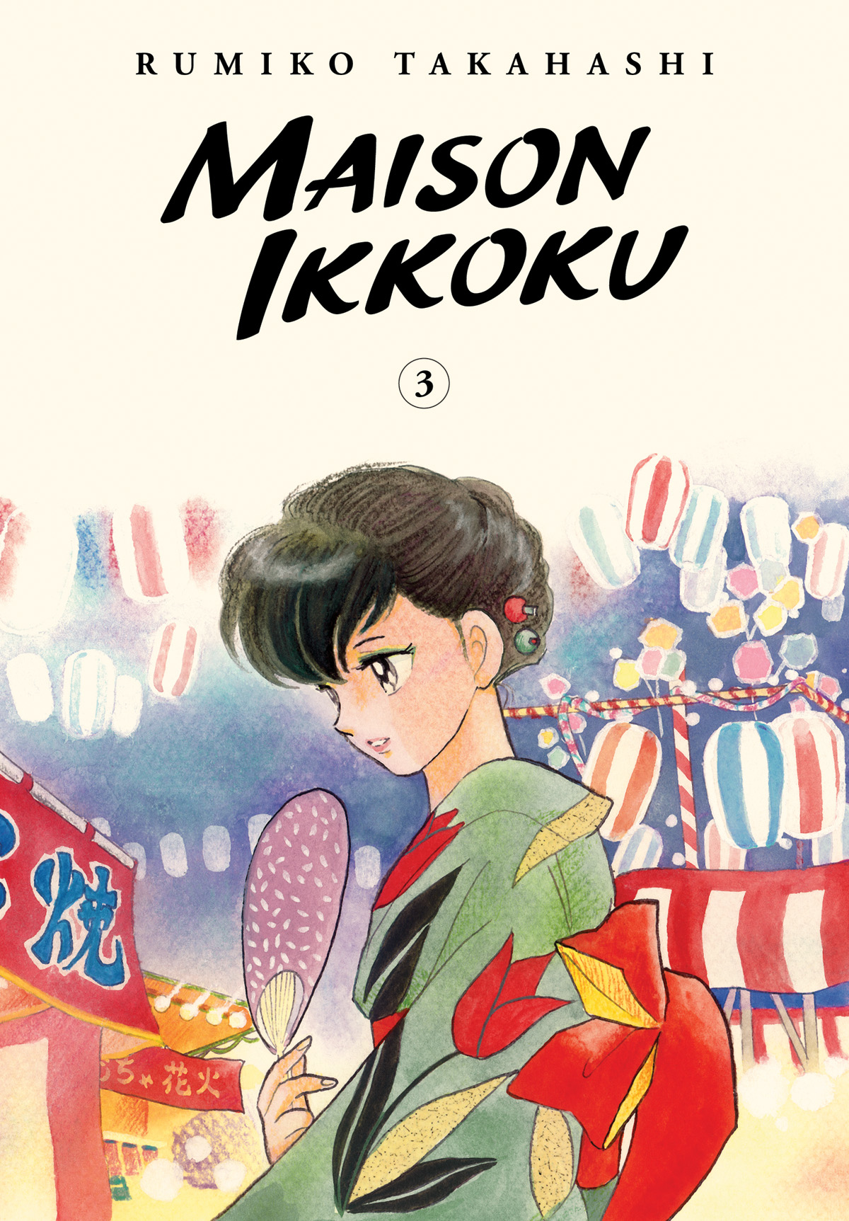 Maison Ikkoku Collectors Edition Manga Volume 3