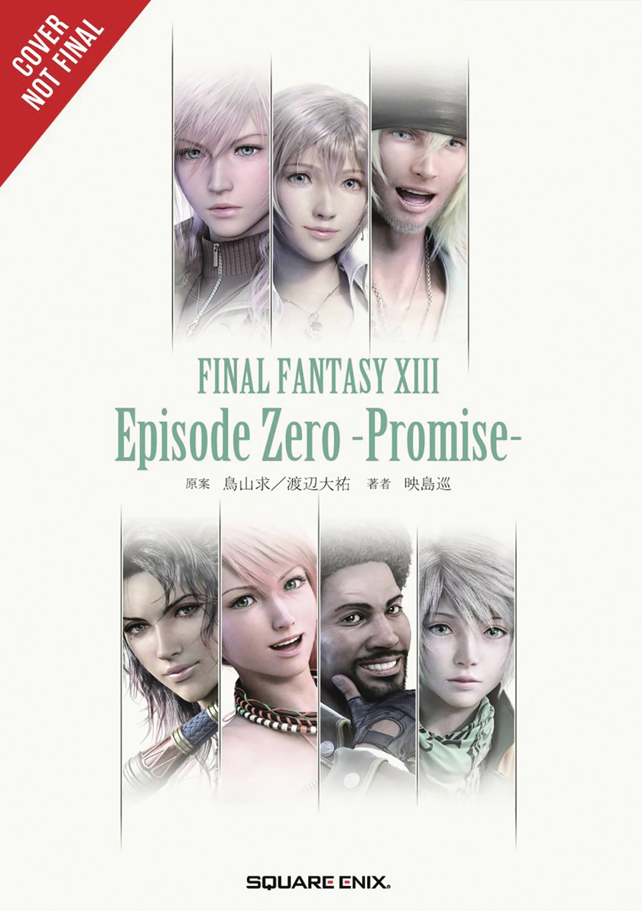 Final Fantasy VIII 8 Episode Zero Promise Novel Soft Cover Volume 1
