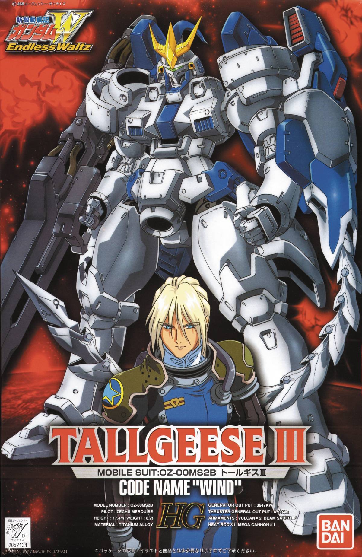 Hg Gundam Endless Waltz Tallgeese III 1/100 Model Kit