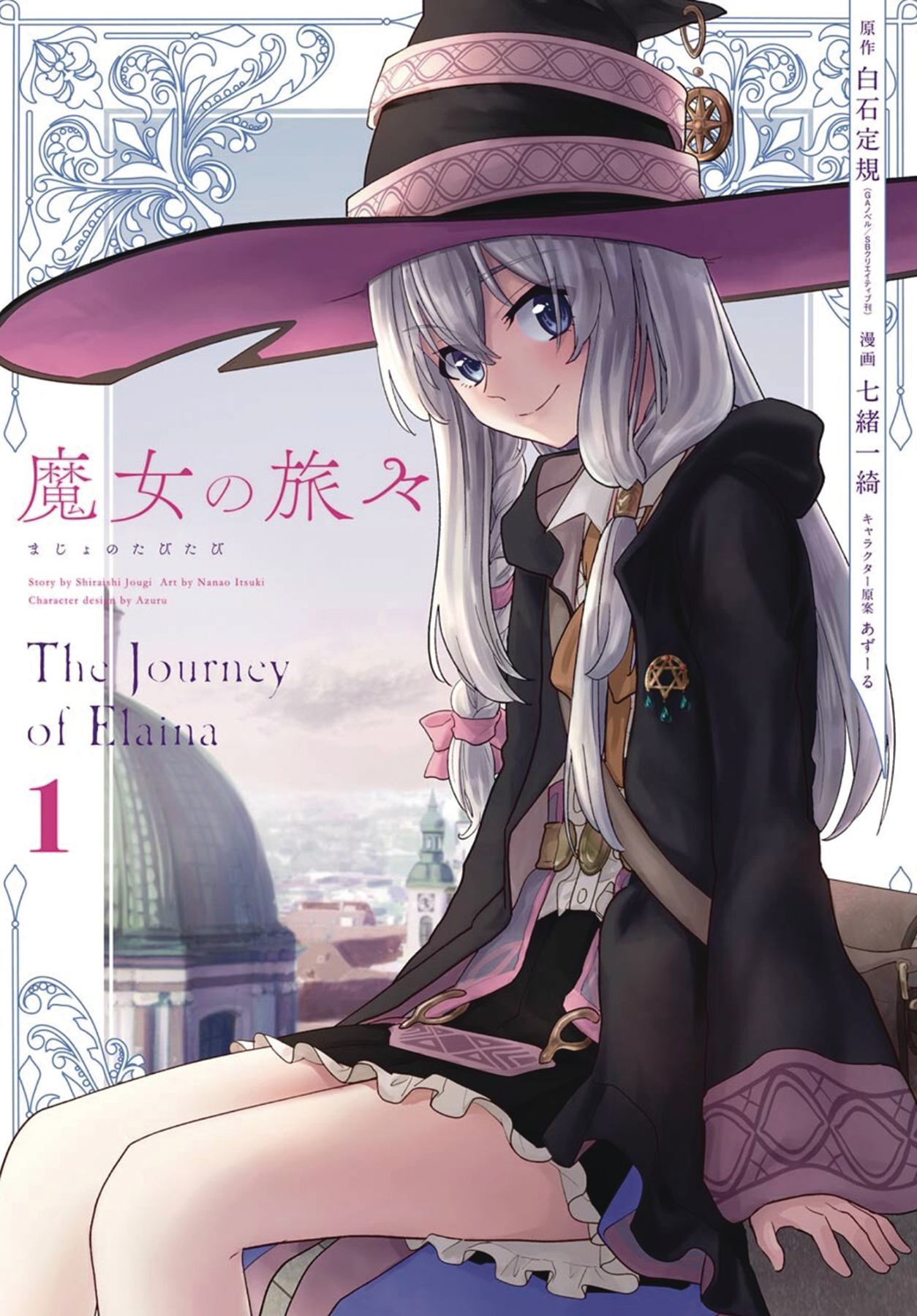Wandering Witch Manga Volume 1