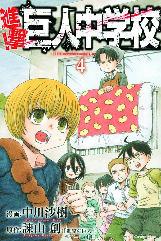 Attack on Titan Junior High Manga Volume 4