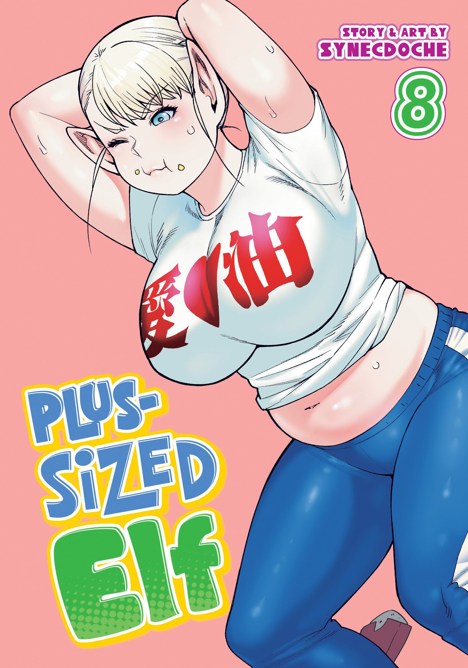 Plus Sized Elf Manga Volume 8 (Mature)