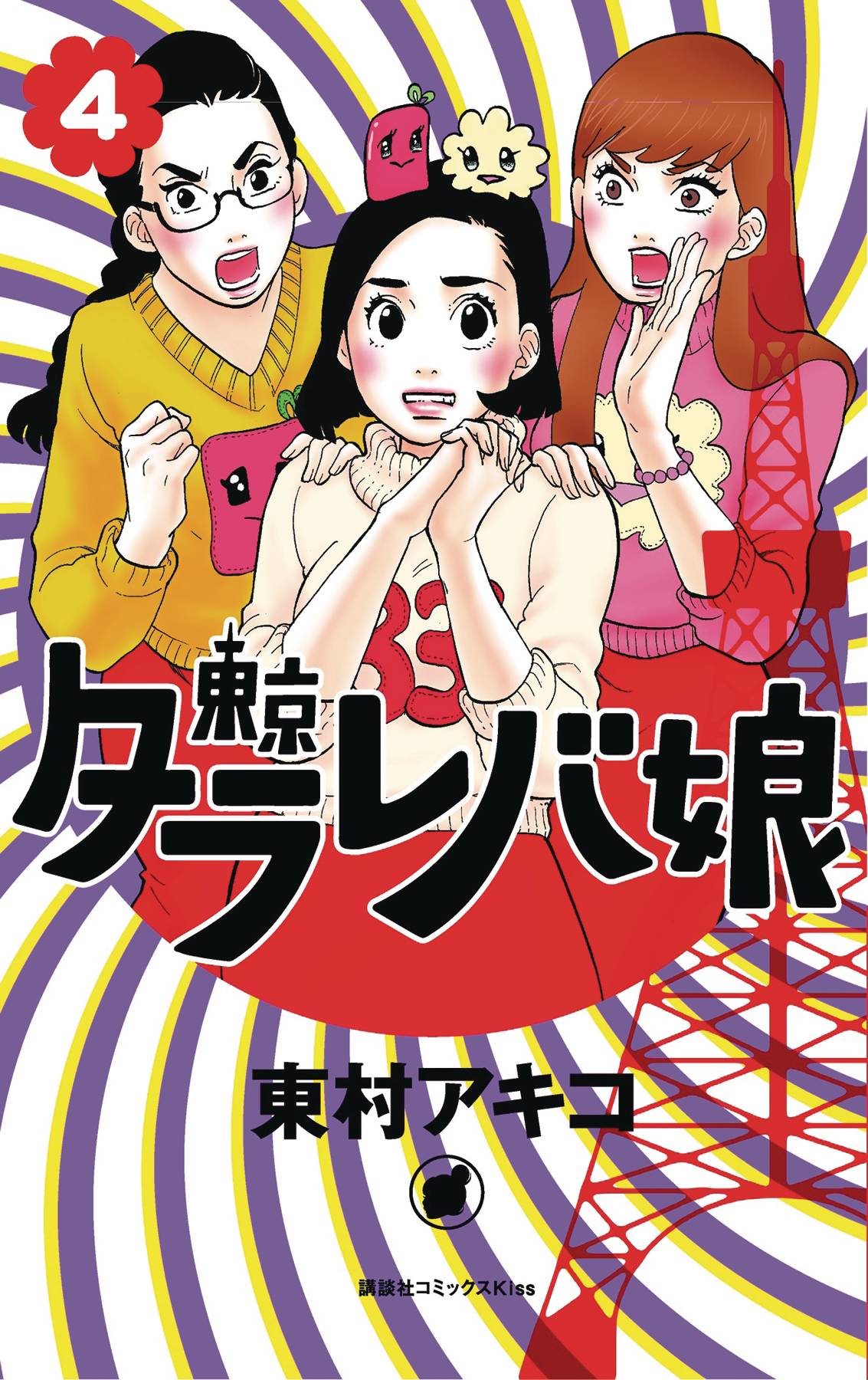 Tokyo Tarareba Girls Manga Volume 4