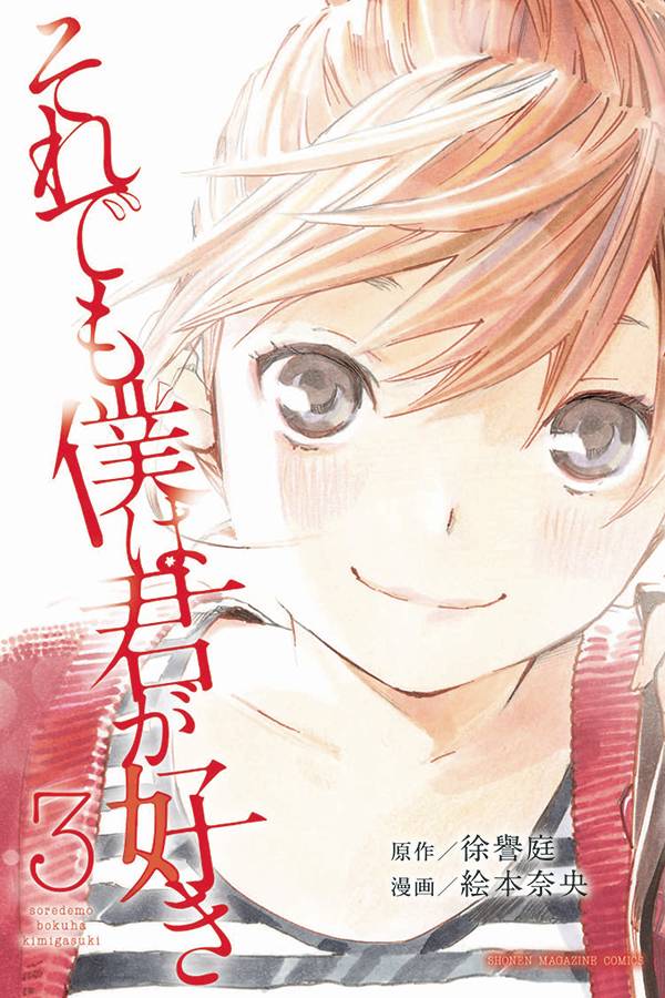 Forget Me Not Manga Volume 3