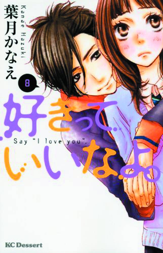 Say I Love You Manga Volume 8