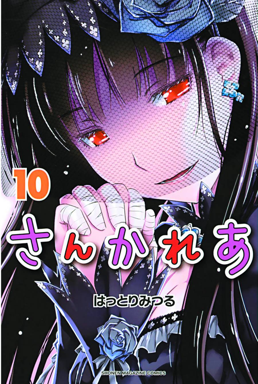 Sankarea Manga Volume 10