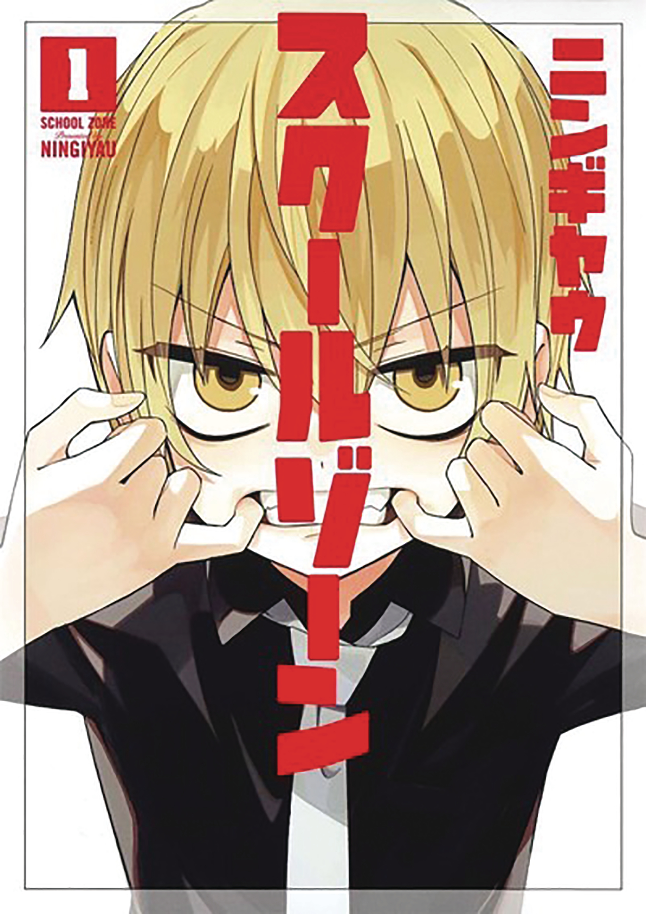 School Zone Girls Manga Volume 1