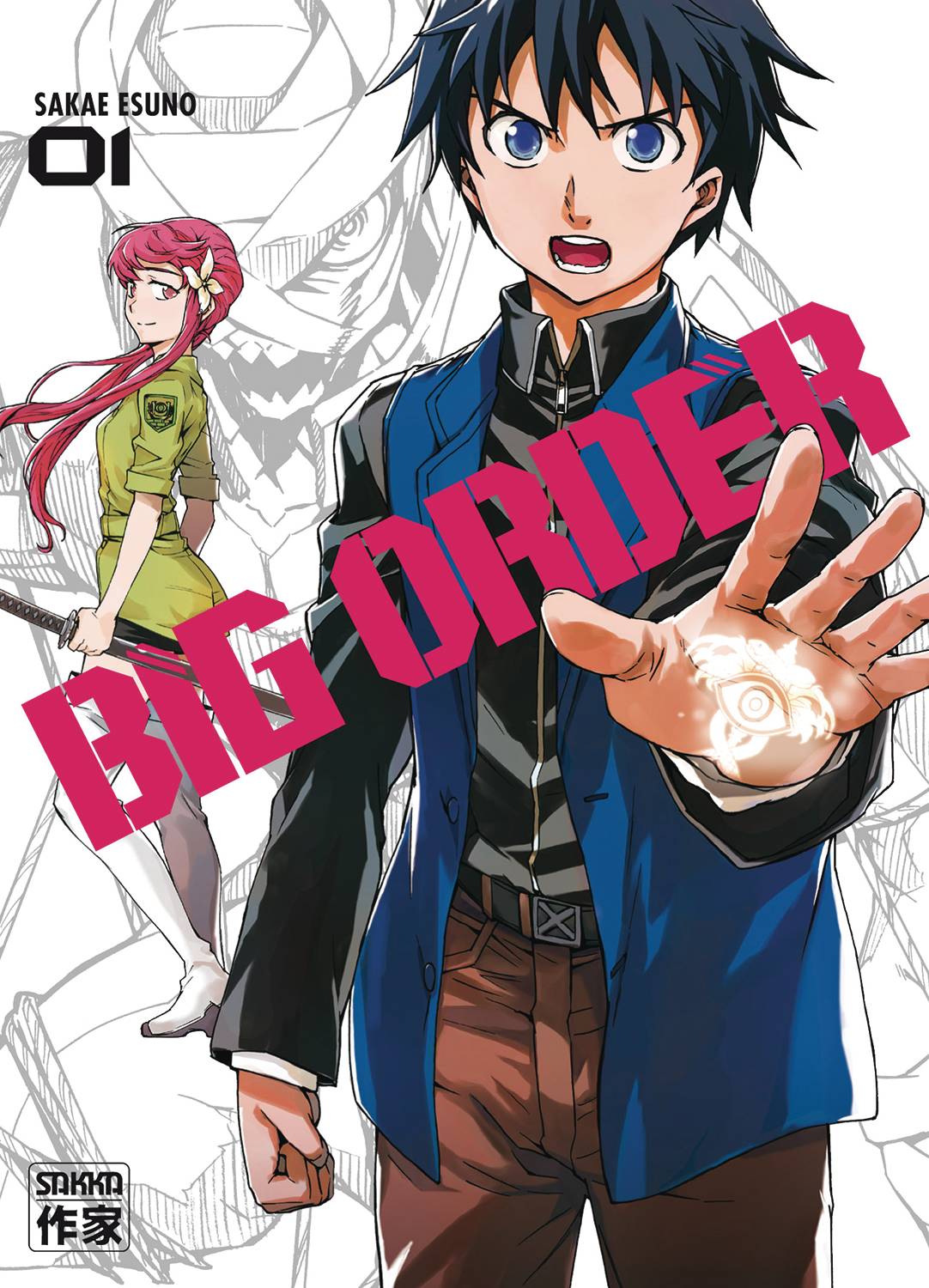 Big Order Manga Volume 1 (Mature)
