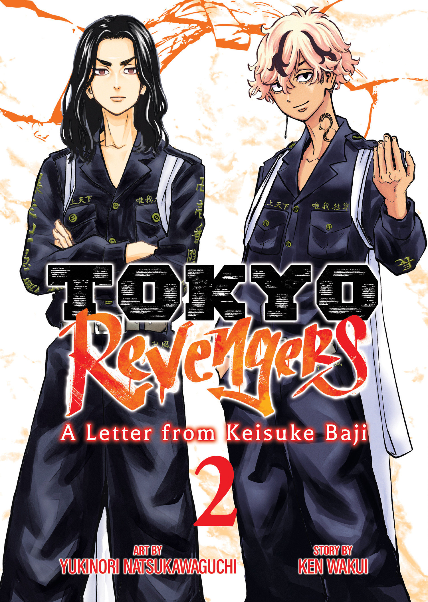 Tokyo Revengers A Letter from Keisuke Baji Manga Volume 2