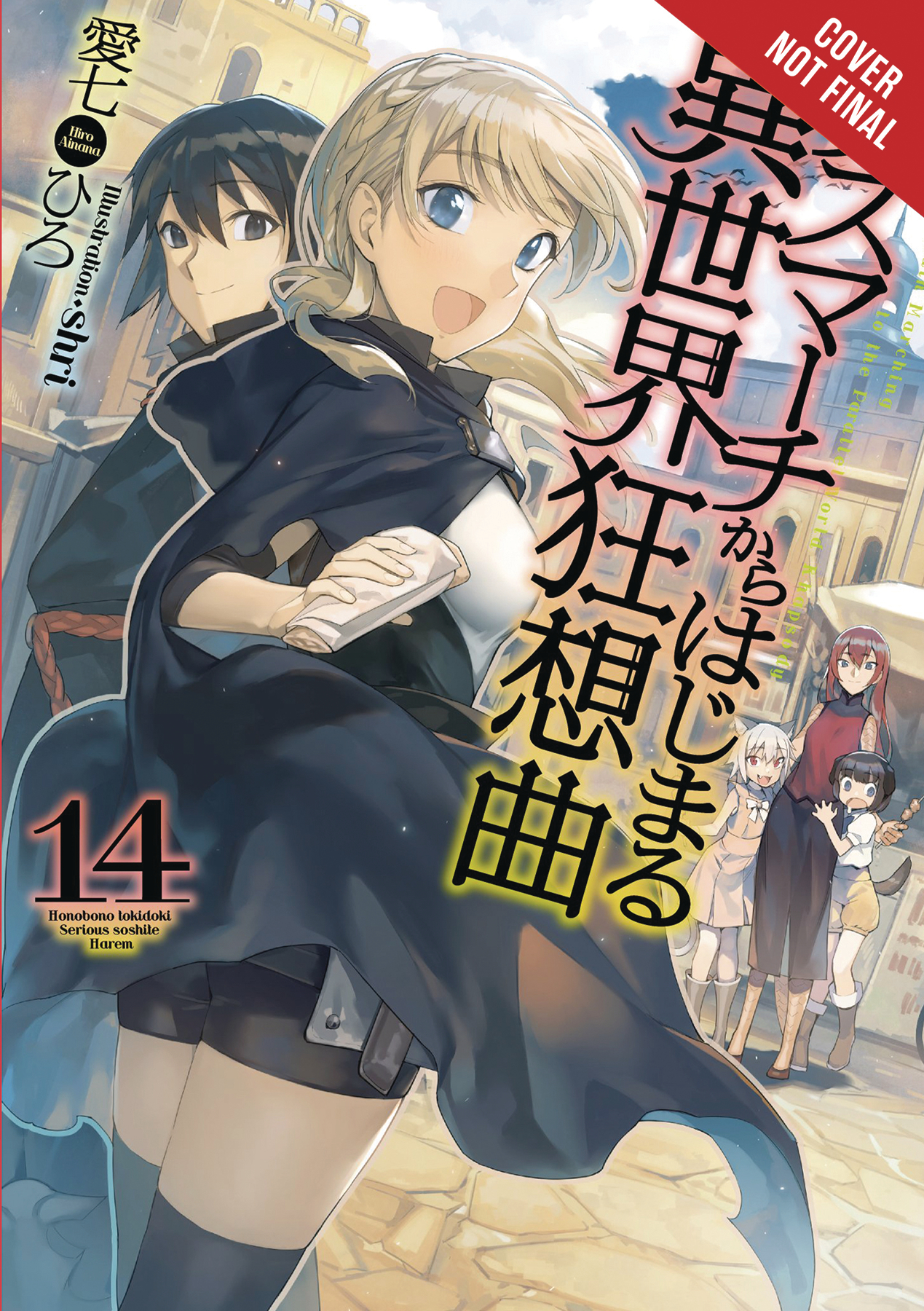 Death March to the Parallel World Rhapsody Light Novel Volume 14