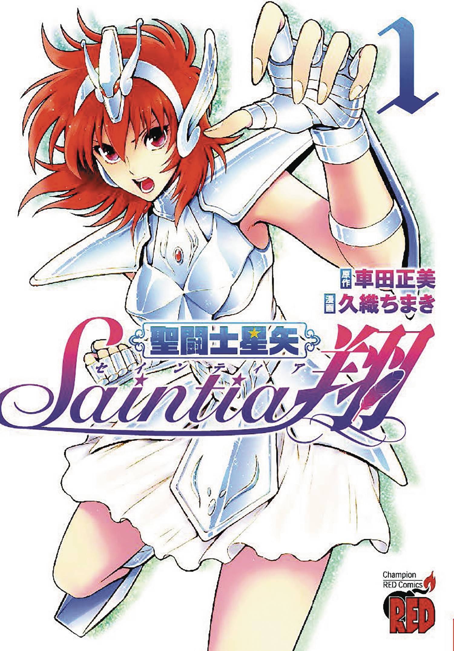 Saint Seiya Saintia Sho Manga Volume 1