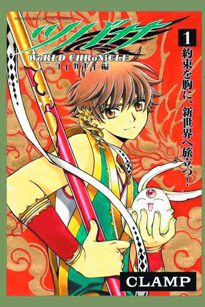 Tsubasa World Chronicle Manga Volume 1