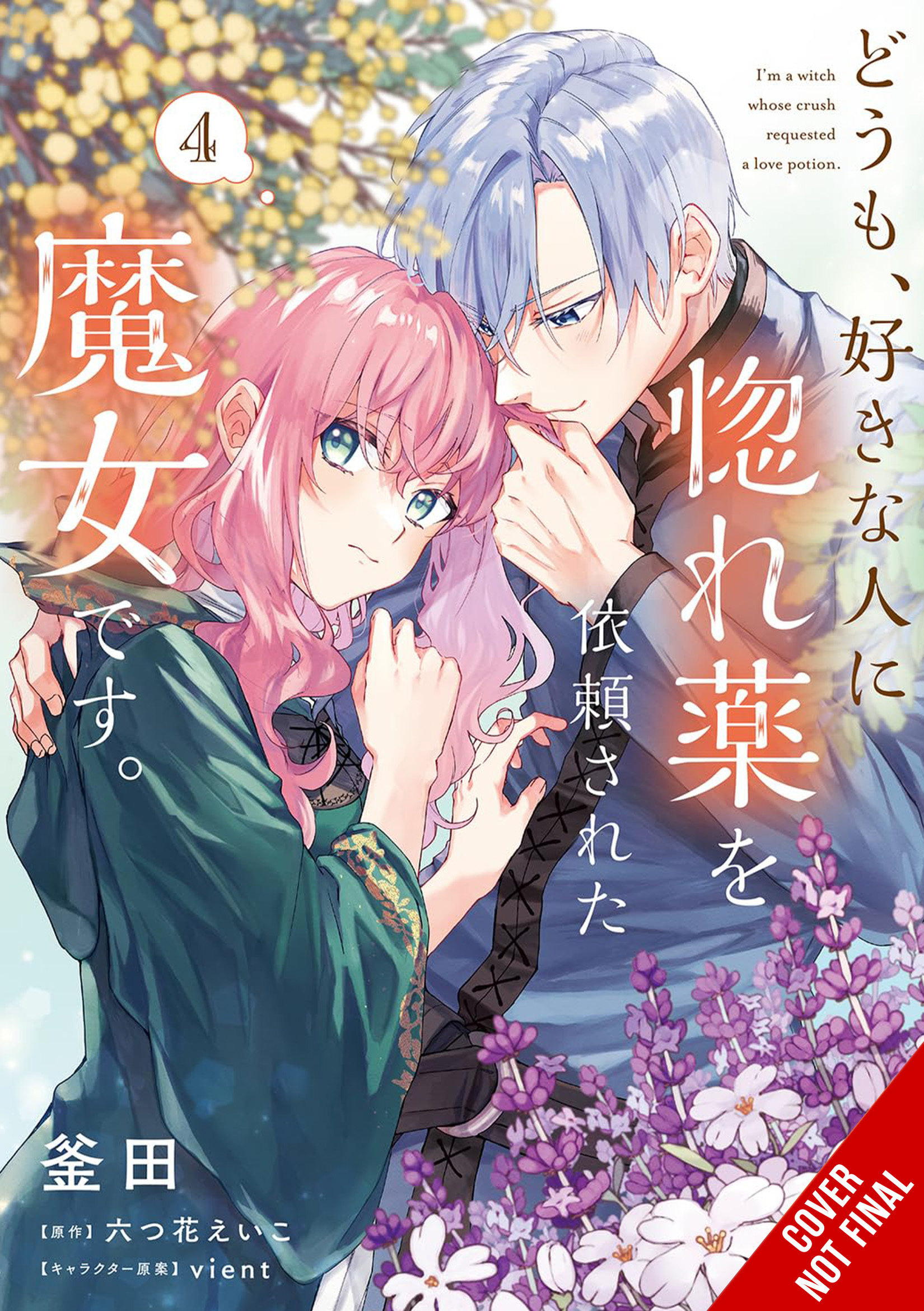 I'm a Witch and My Crush Wants Me to Make a Love Potion Manga Volume 4