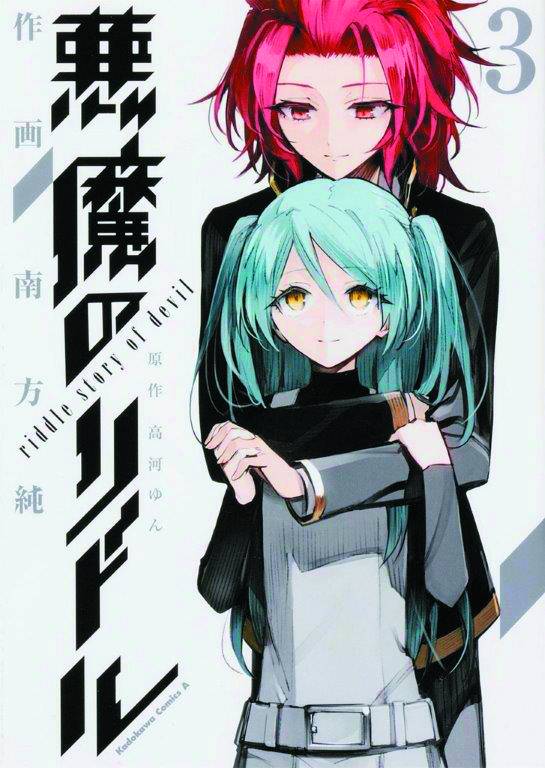 Akuma No Riddle Manga Volume 3 Riddle Story of Devil
