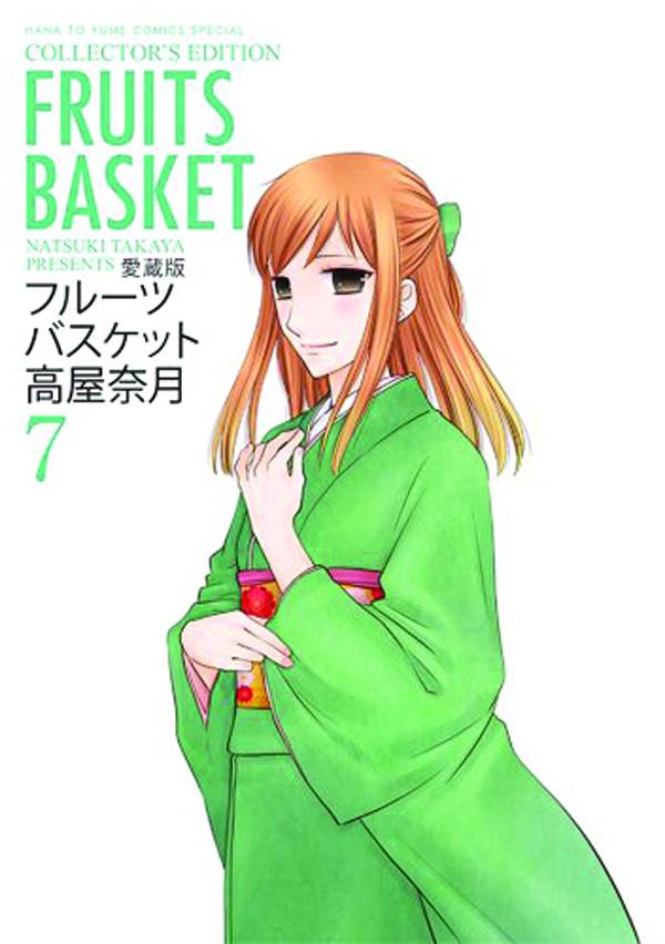 Fruits Basket Collectors Edition Manga Volume 7