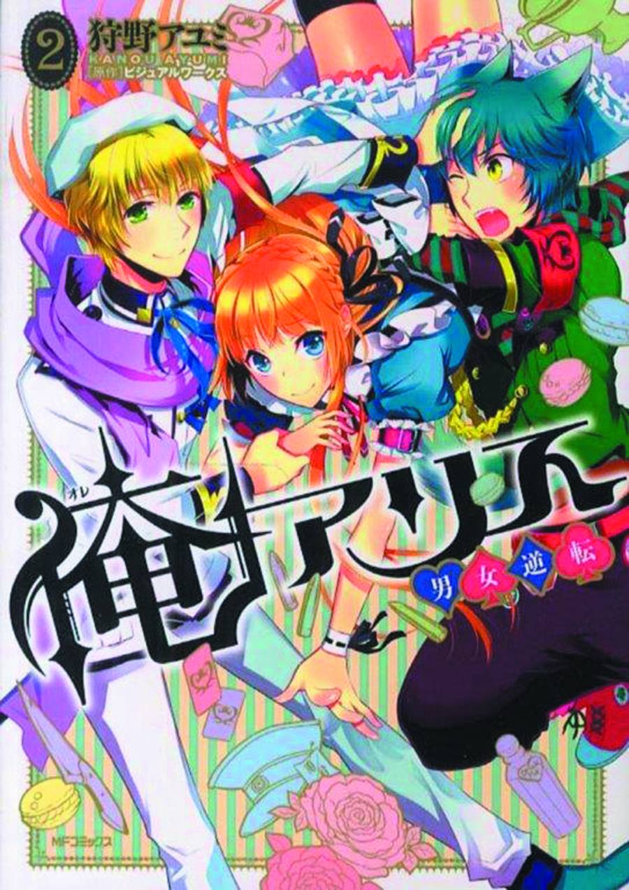 I Am Alice Body Swap In Wonderland Manga Volume 2