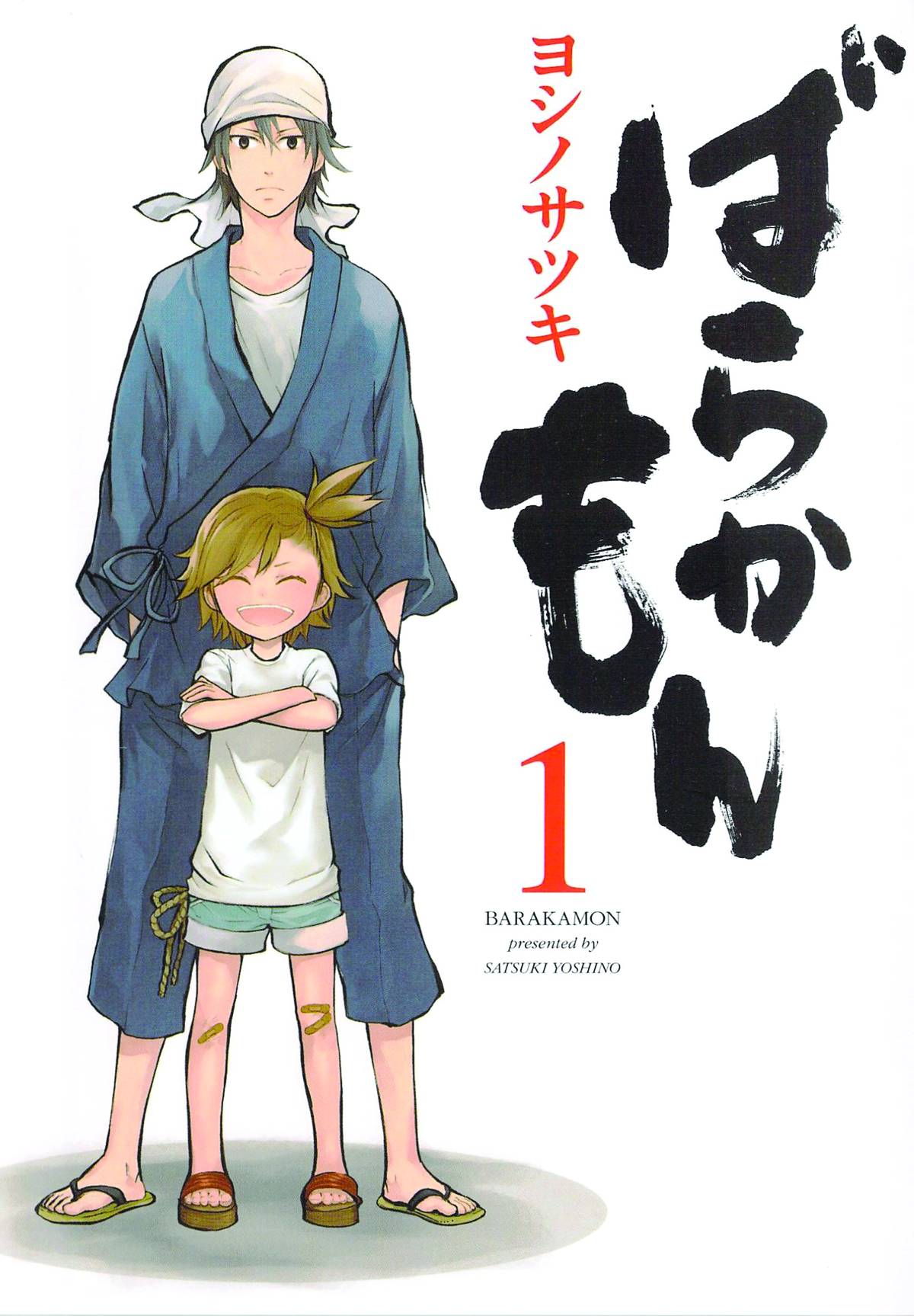 Barakamon Manga Volume 1