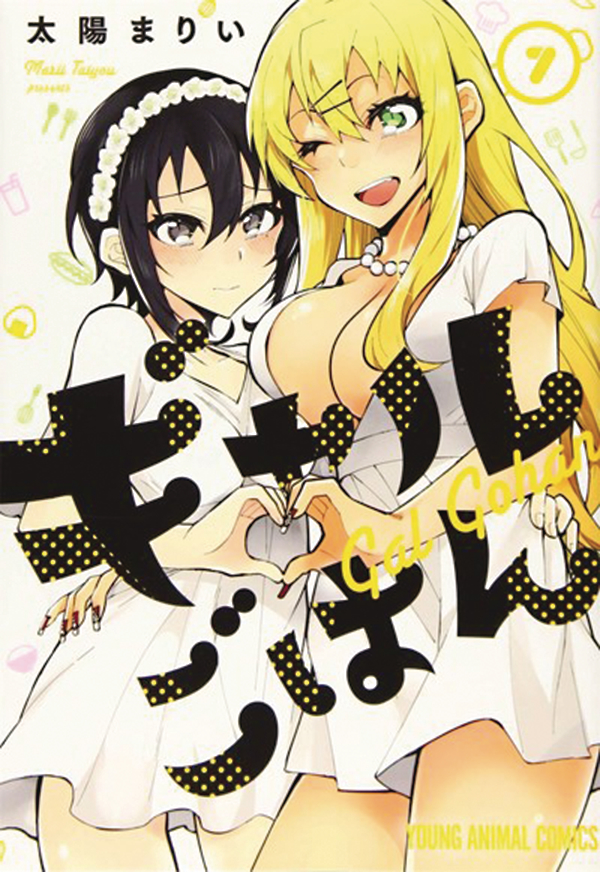 Gal Gohan Manga Volume 7 (Mature)