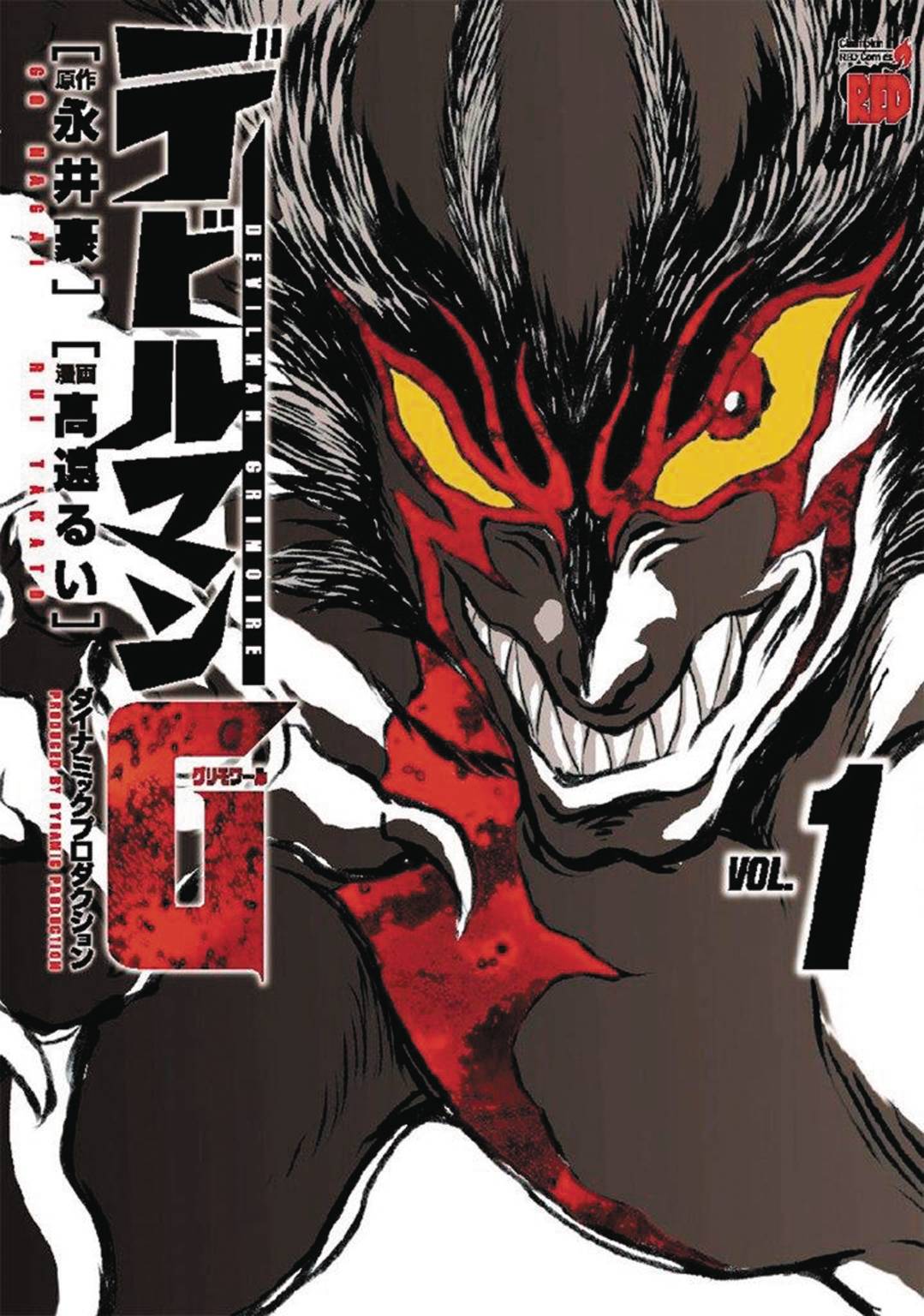 Devilman Grimoire Manga Volume 1