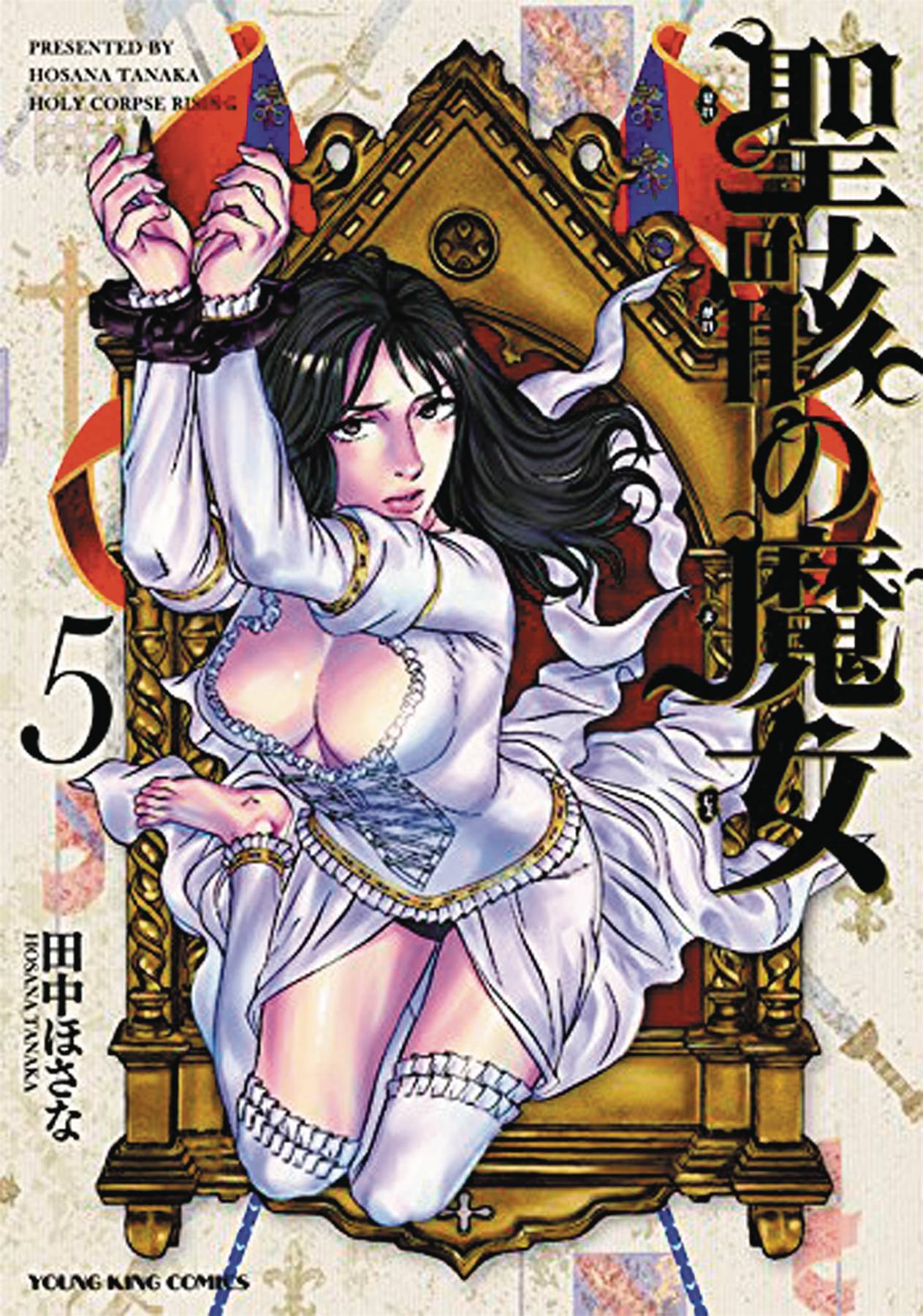 Holy Corpse Rising Manga Volume 5