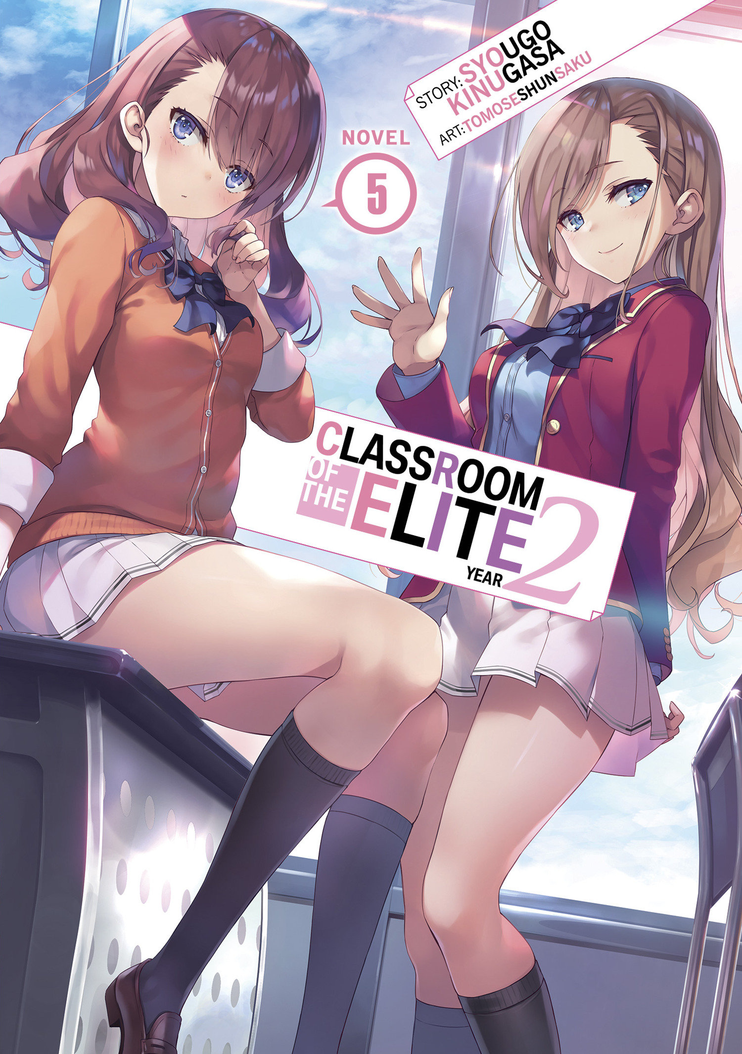 Classroom of the Elite: Year 2 Light Novel Volume 2 Light Novel Volume 5
