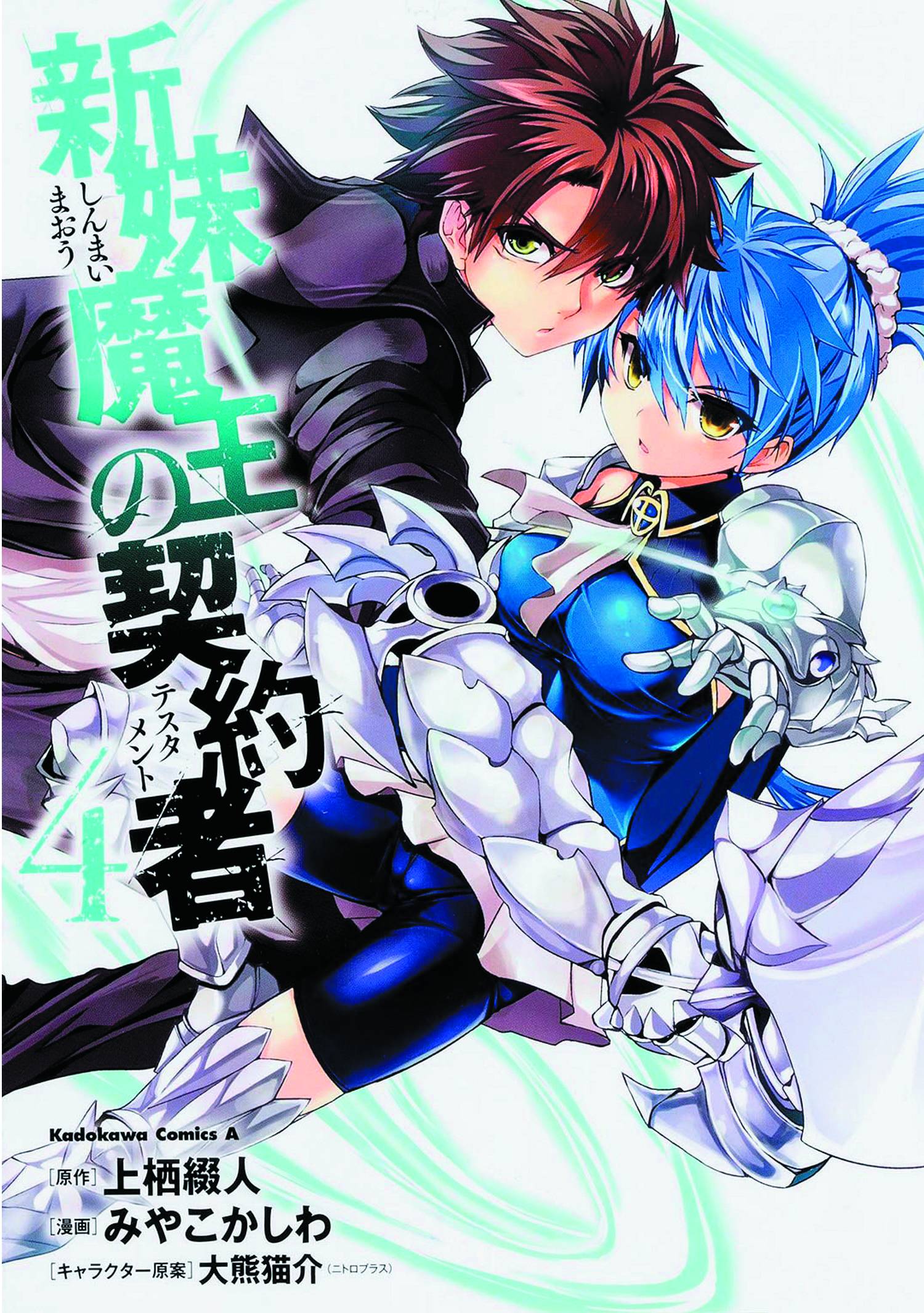 Testament of Sister New Devil Manga Volume 4