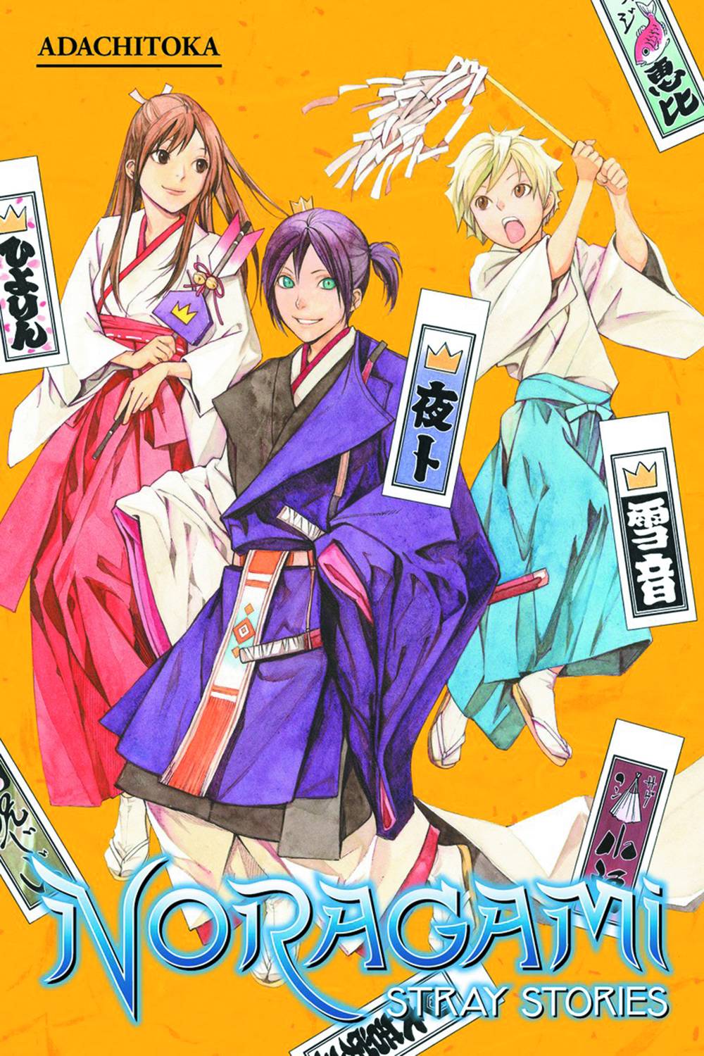 Noragami Stray Stories Graphic Novel