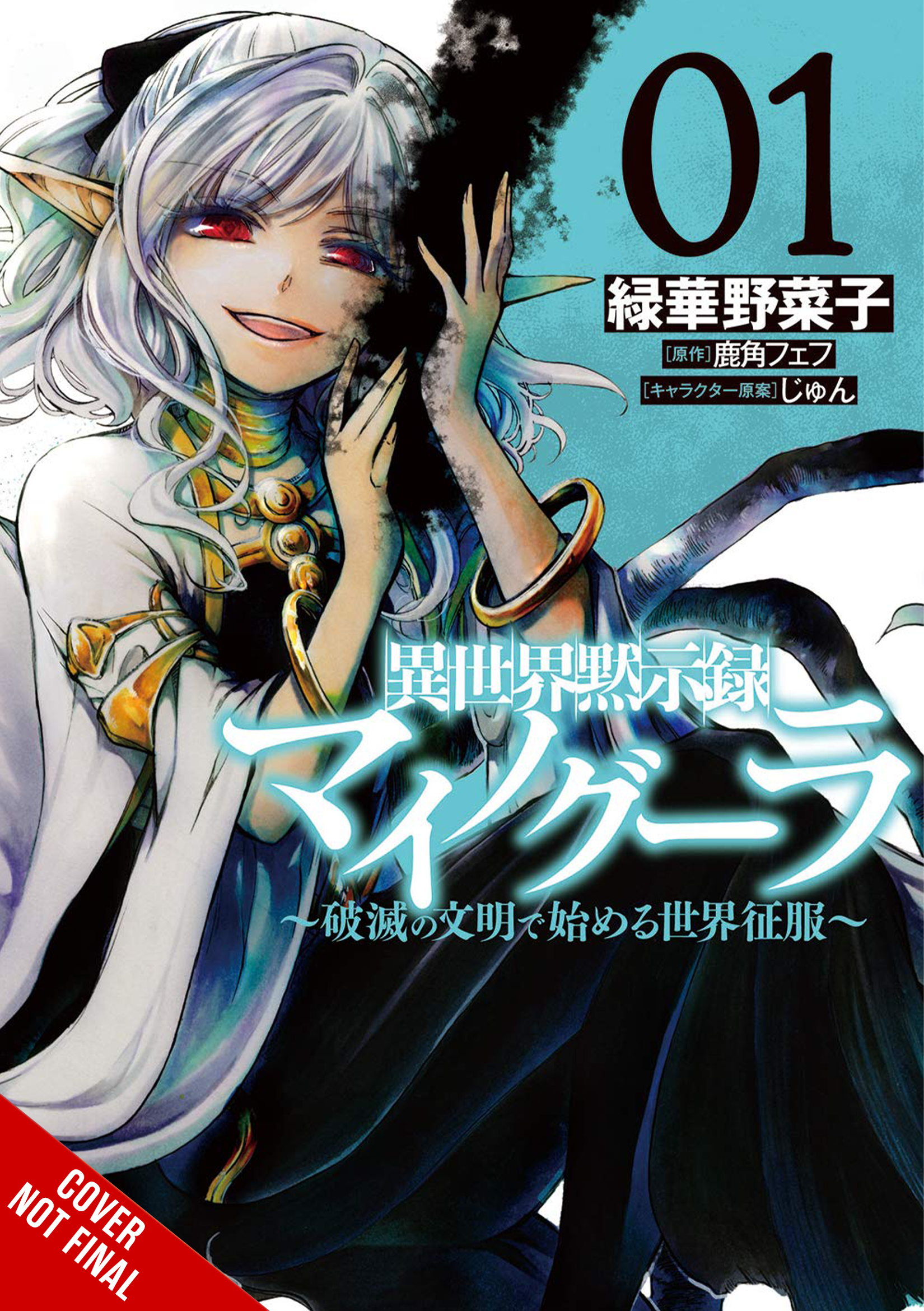 Apocalypse Bringer Mynoghra Manga Volume 1